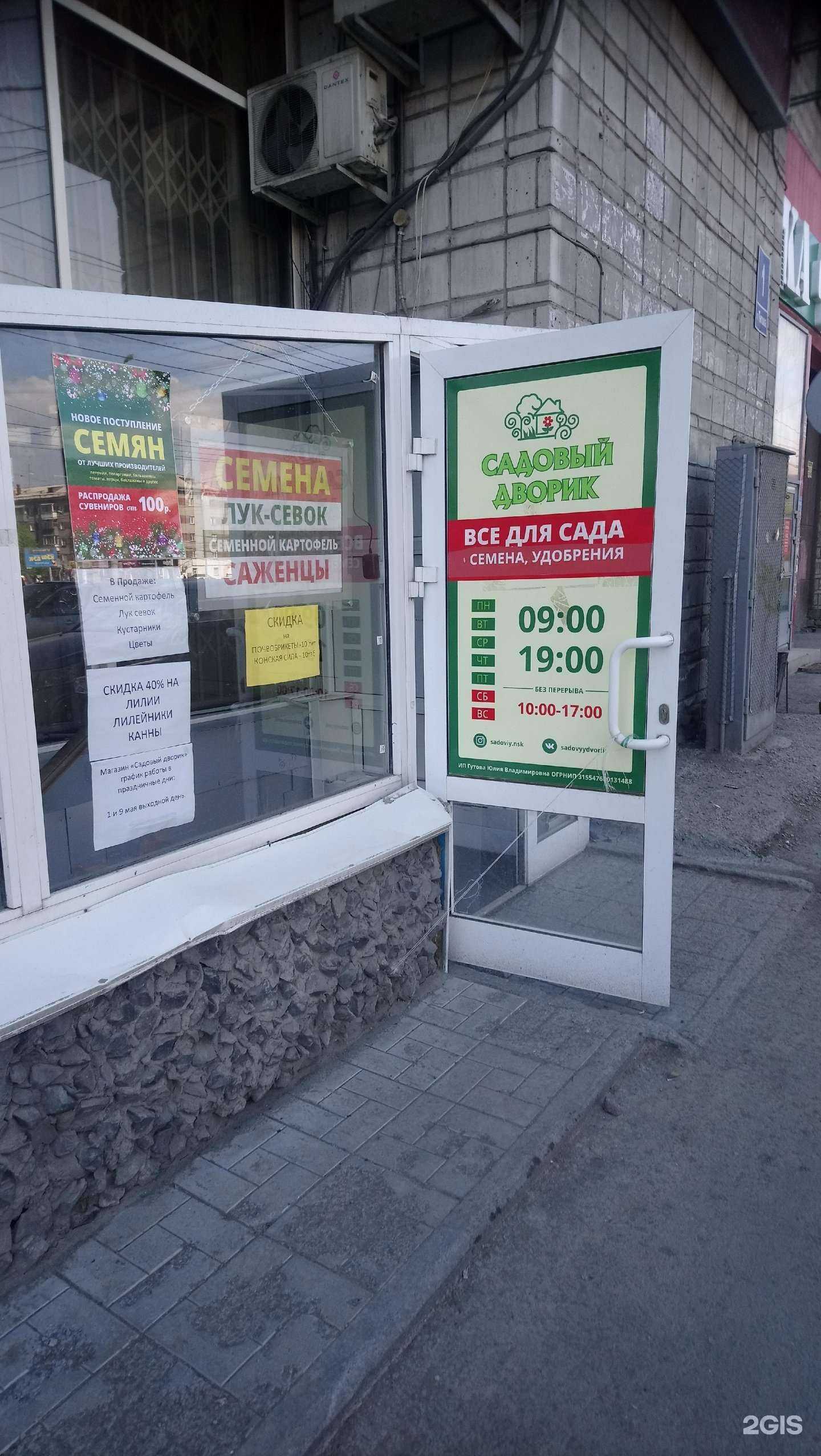 Отзывы на компанию Садовый дворик в г. Новосибирск c фото