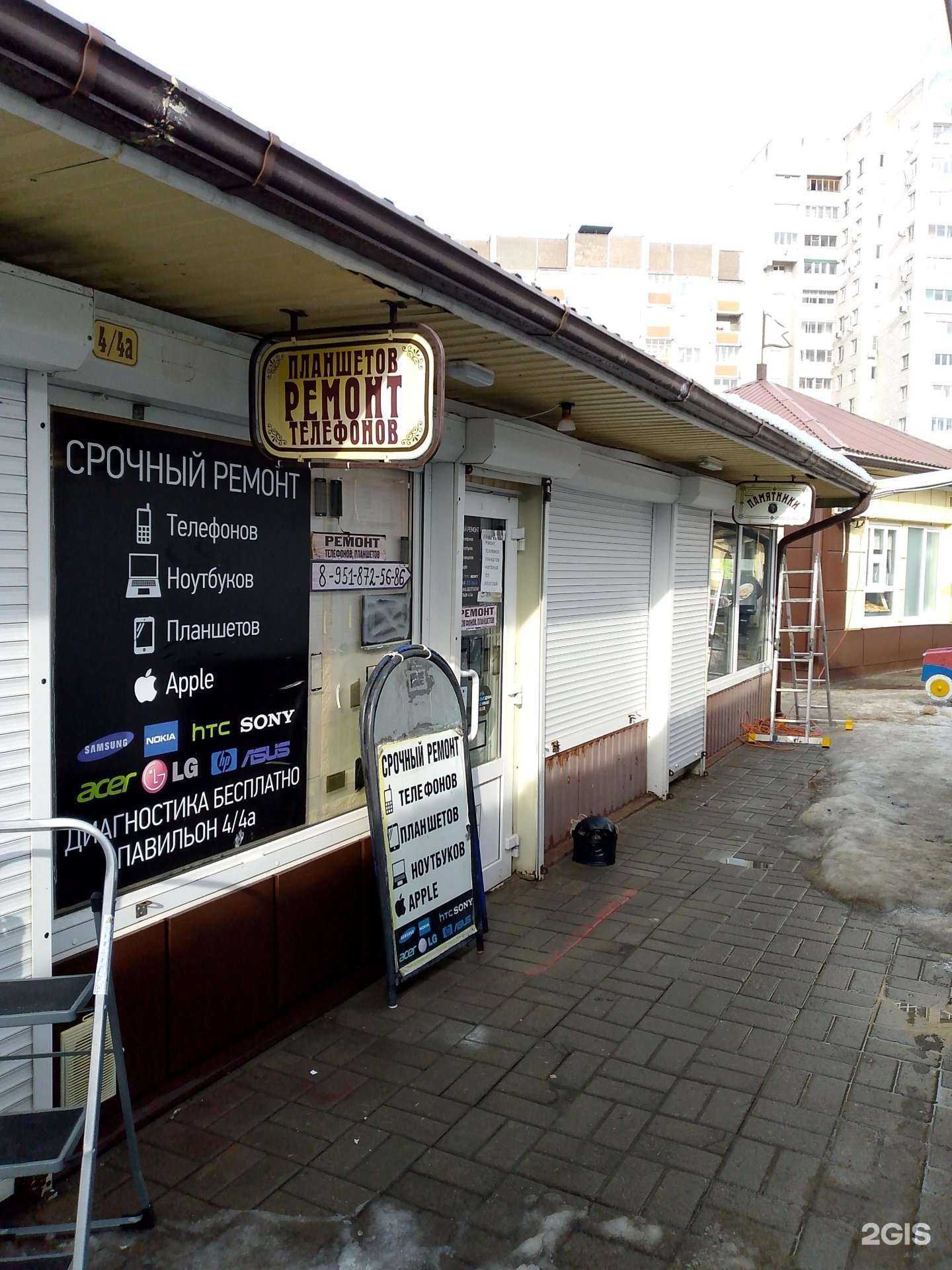 Отзывы на компанию Сервисный центр в Воронеже c фото