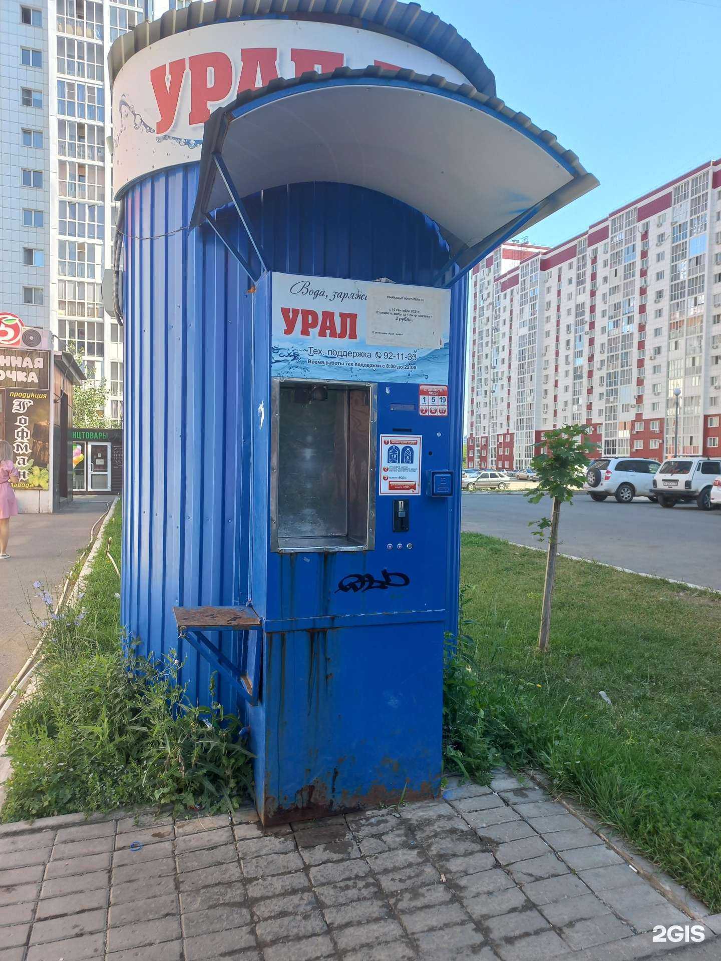 Отзывы на компанию Урал Аква в г. Оренбург c фото