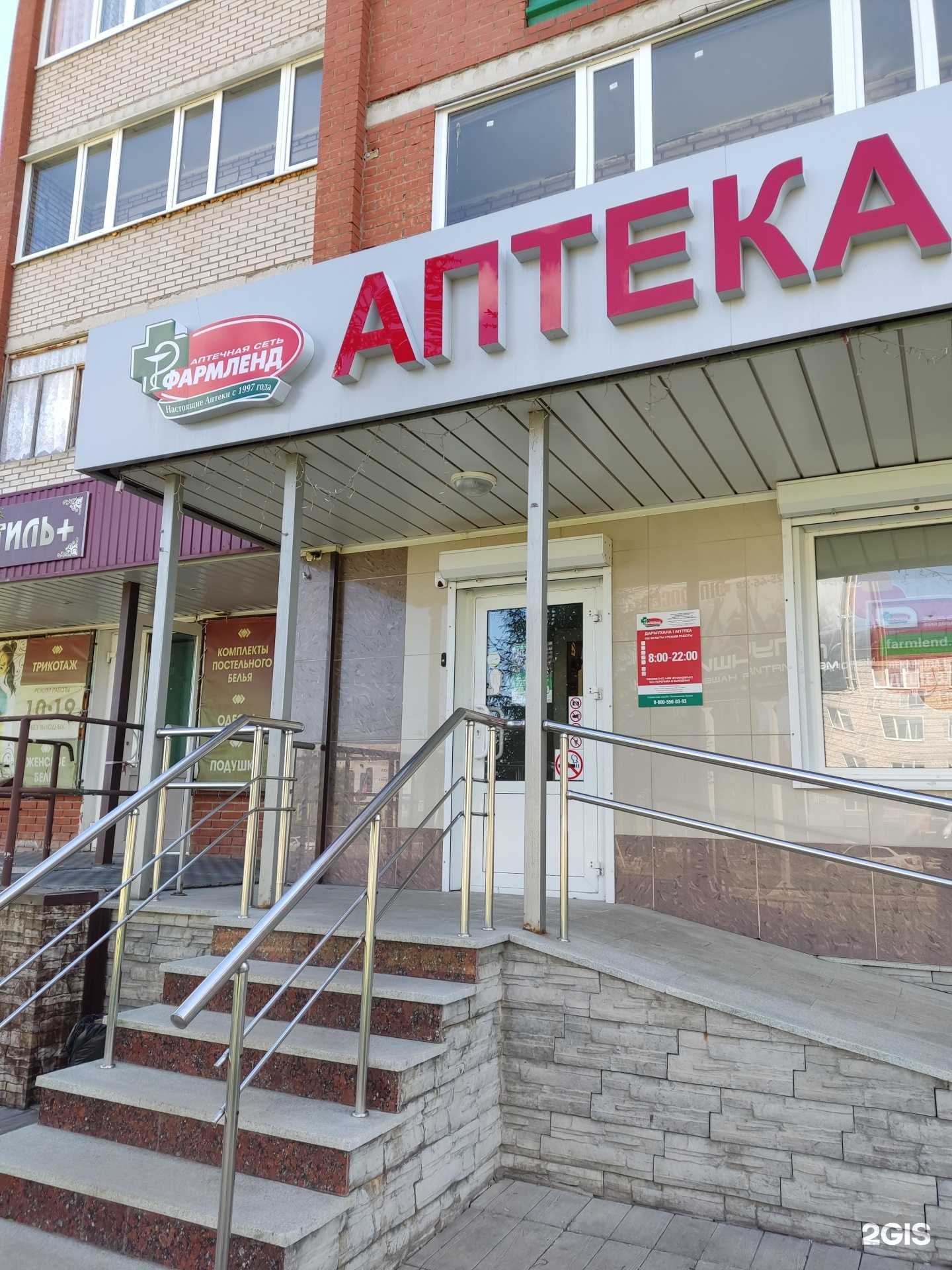 Отзывы на компанию Фармленд в Туймазах c фото