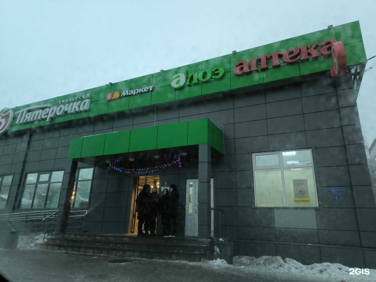 Отзывы на компанию Алоэ в Владимире c фото - фотография 2 из 2