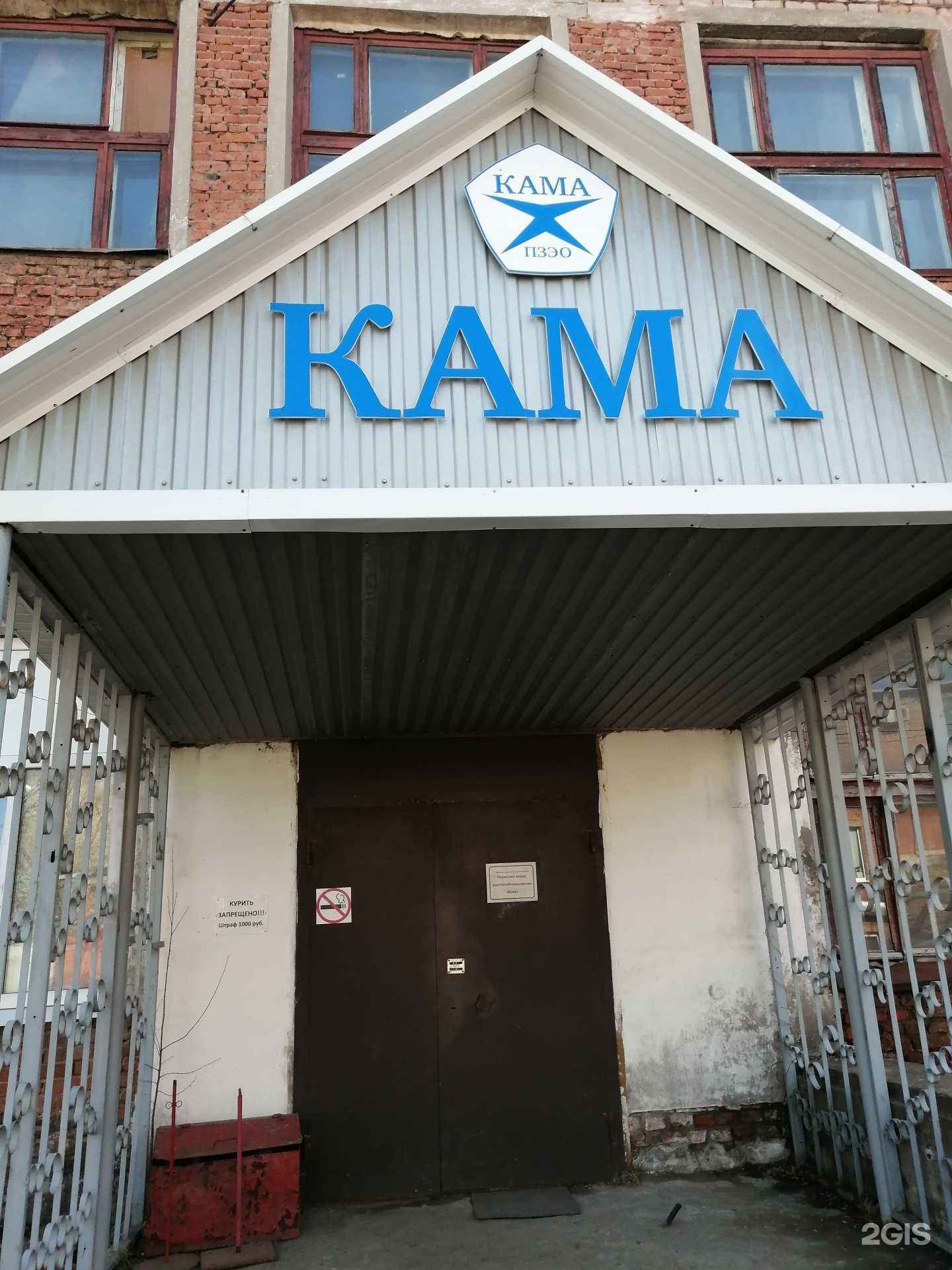 Отзывы на компанию ЗУЗМИ в г. Пермь c фото