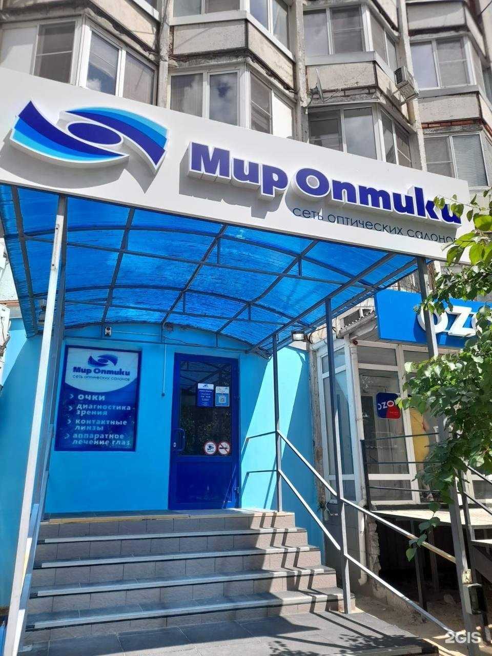 Отзывы на компанию Мир оптики в Волгограде c фото