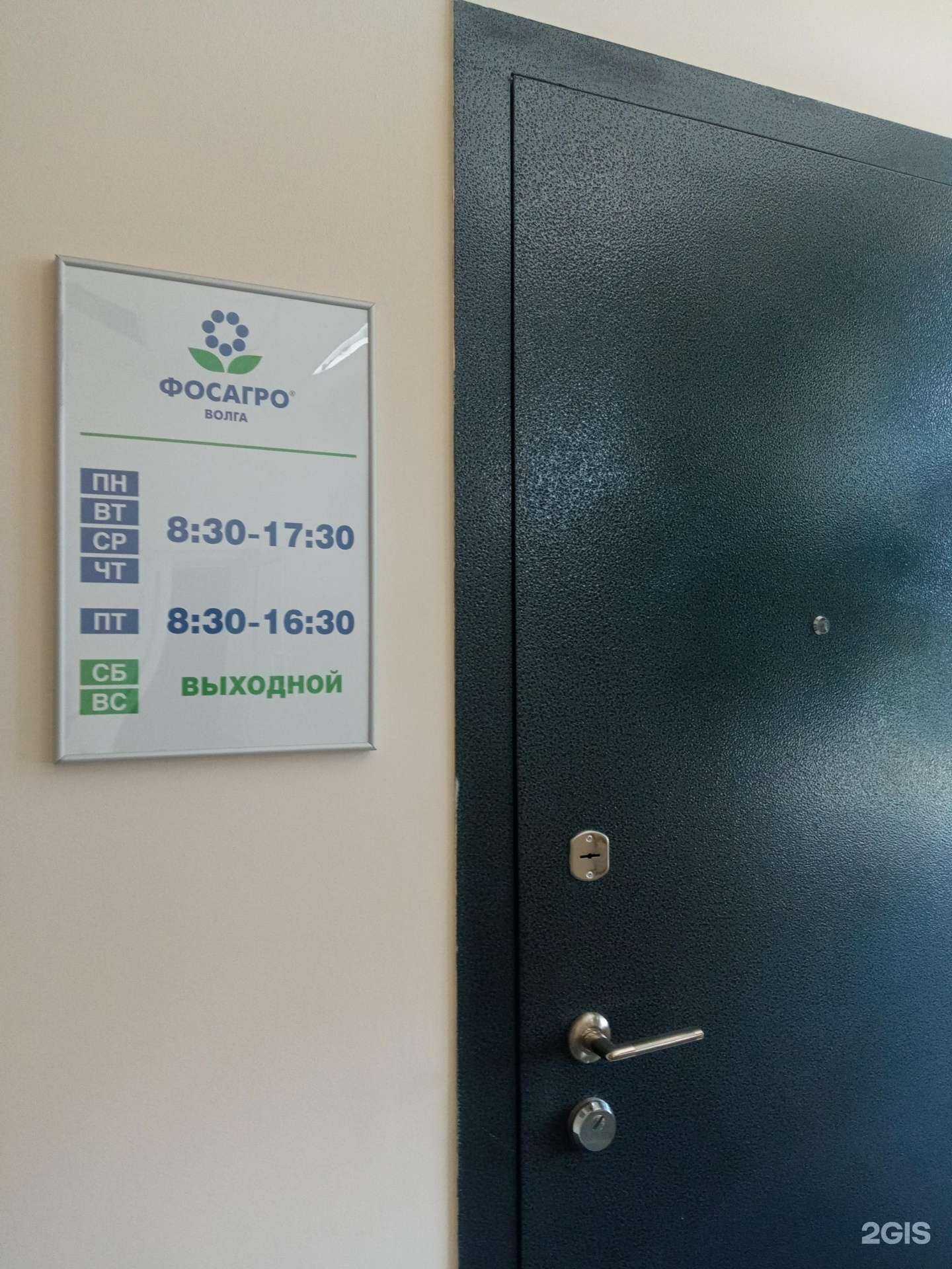 Отзывы на компанию ФосАгро Волга в Пензе c фото