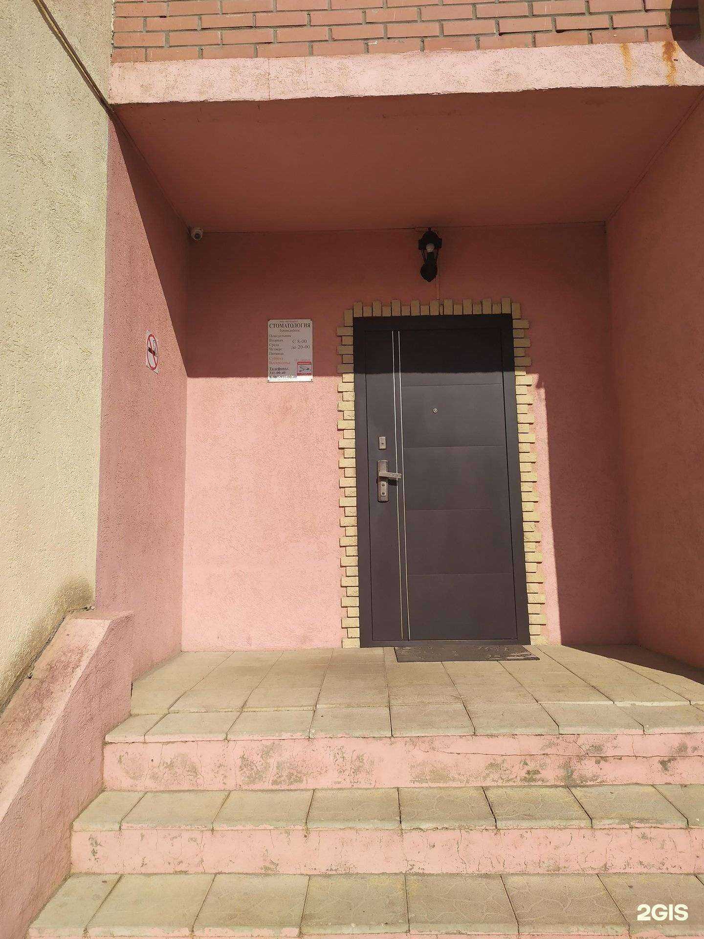 Отзывы на компанию Легкодент в г. Самара c фото