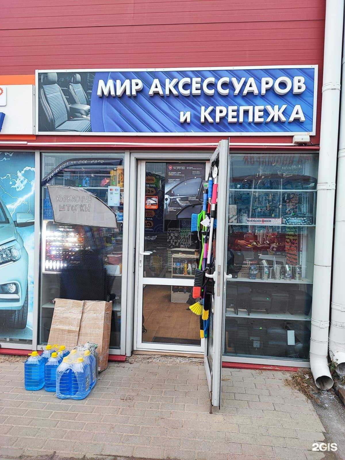 Отзывы на компанию АвтоЛавка36 в г. Воронеж c фото