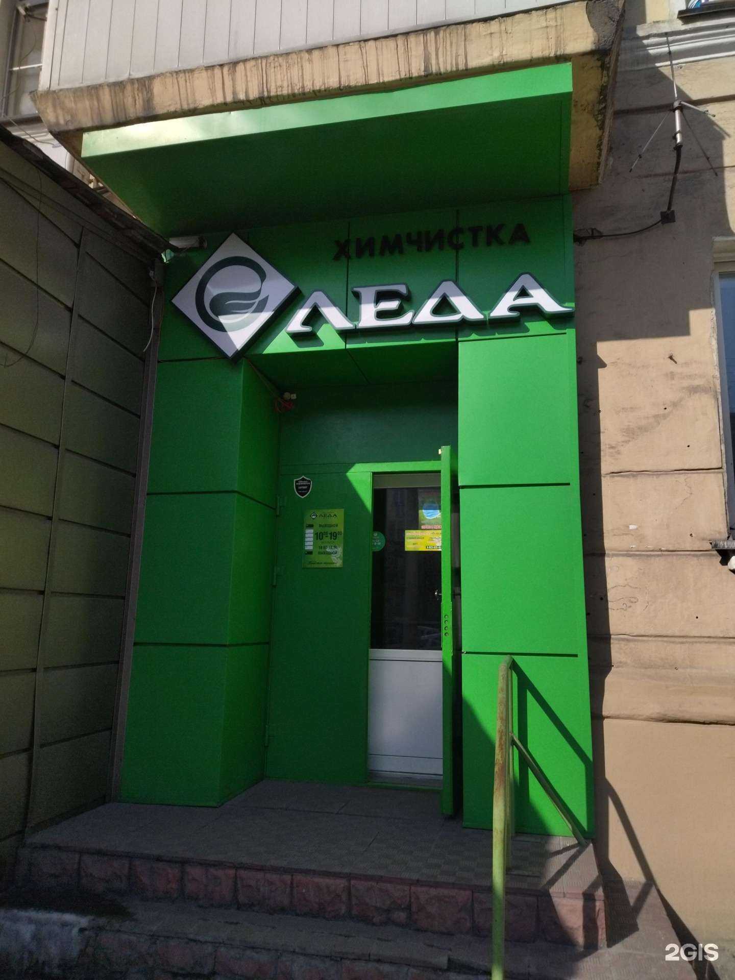 Отзывы на компанию Сервис-леда в г. Новокузнецк c фото