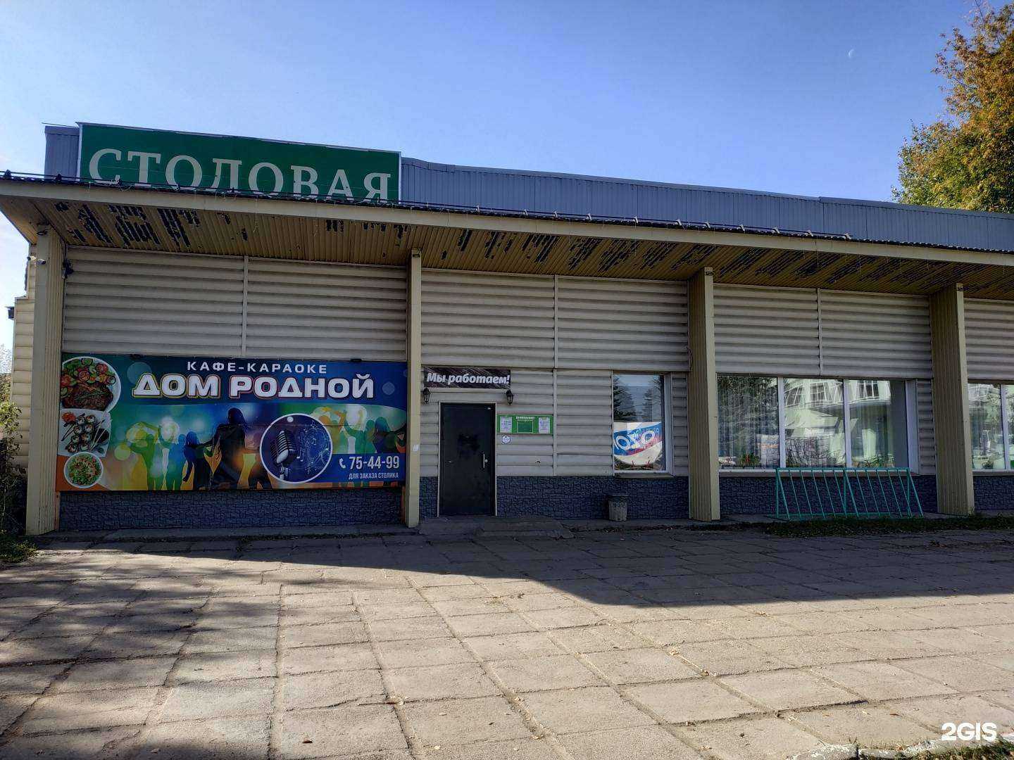 Отзывы на компанию Дом родной в Кирове c фото