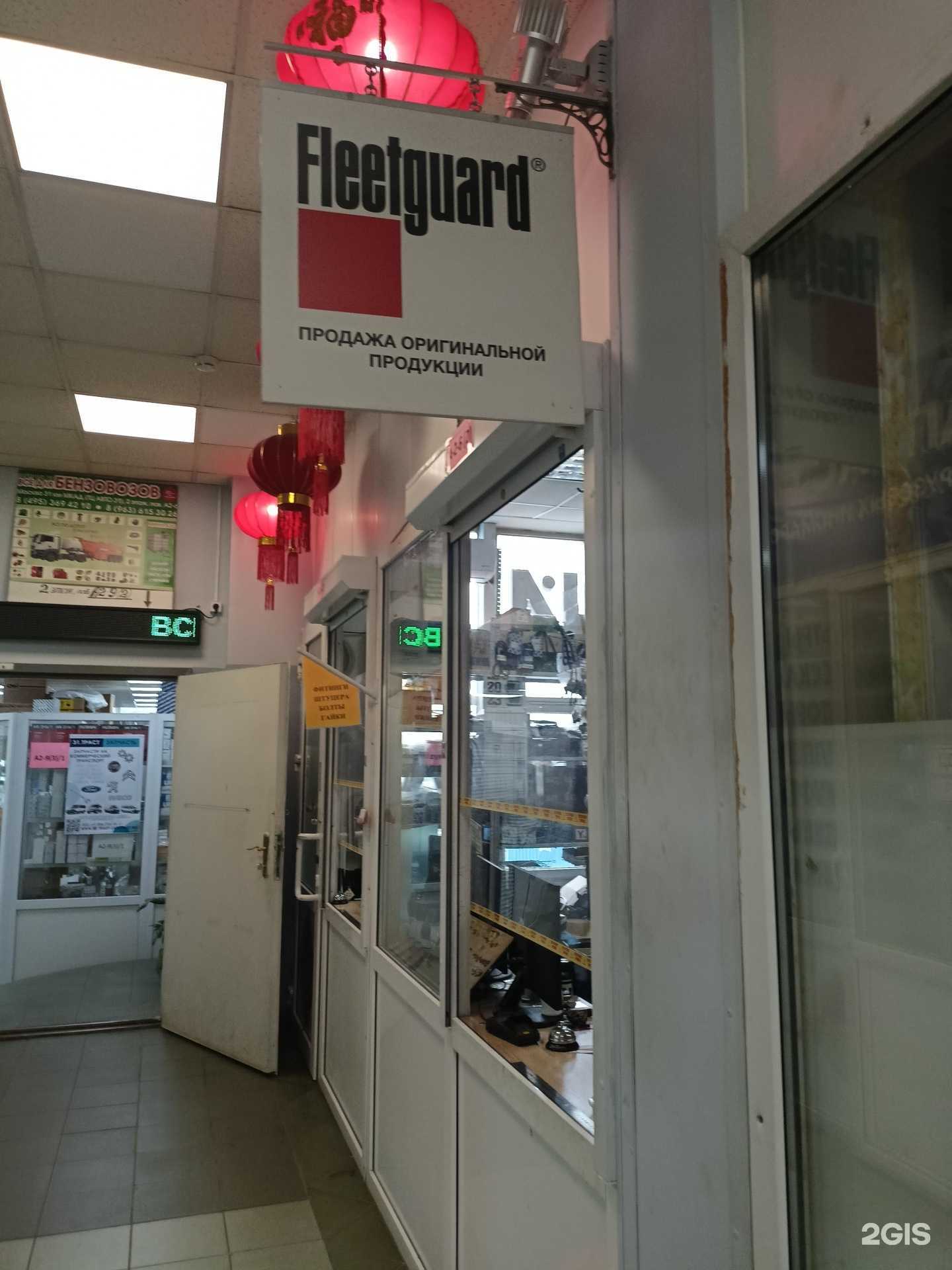 Отзывы на компанию Truck parts в Москве c фото