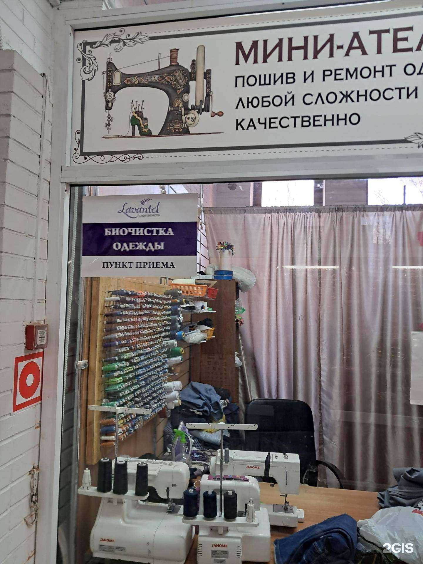 Отзывы на компанию Лавантель в г. Тольятти c фото