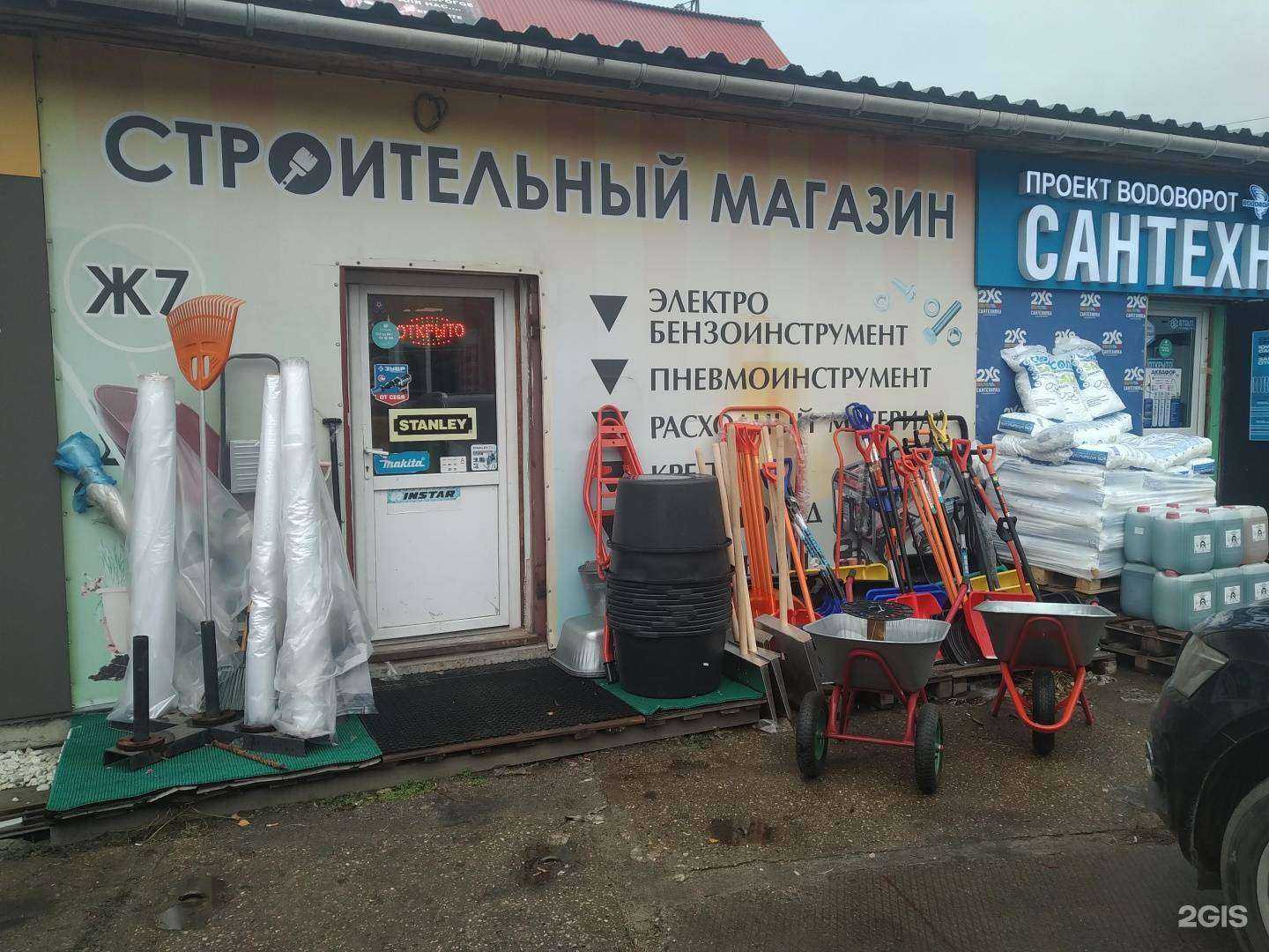 Отзывы на компанию Строительный магазин в Балашихе c фото