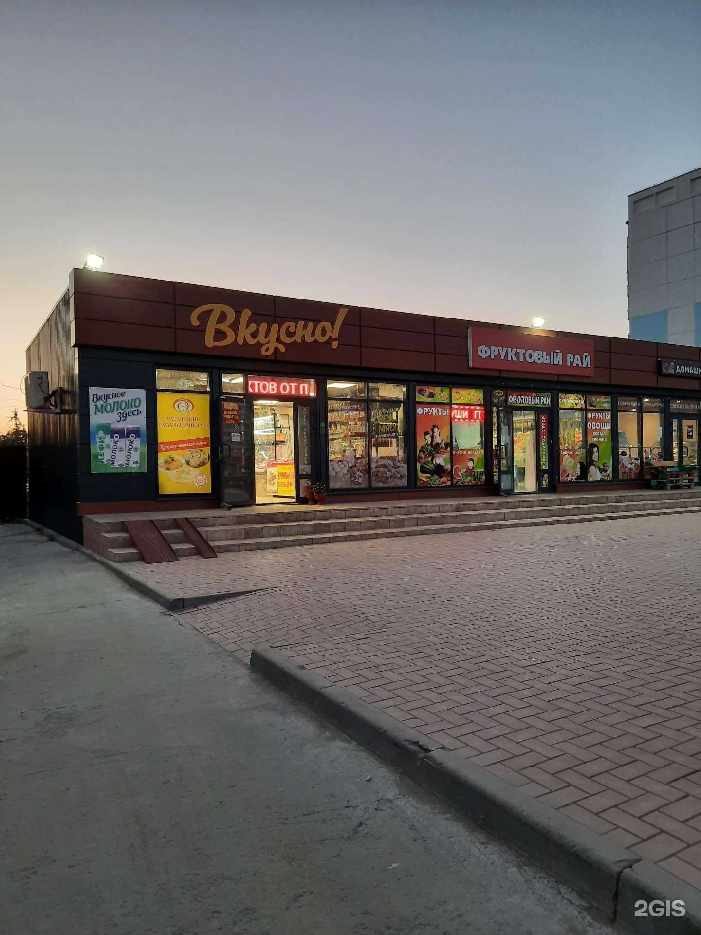 Отзывы на компанию Мясо&Мясо в Новосибирске c фото - фотография 2 из 2