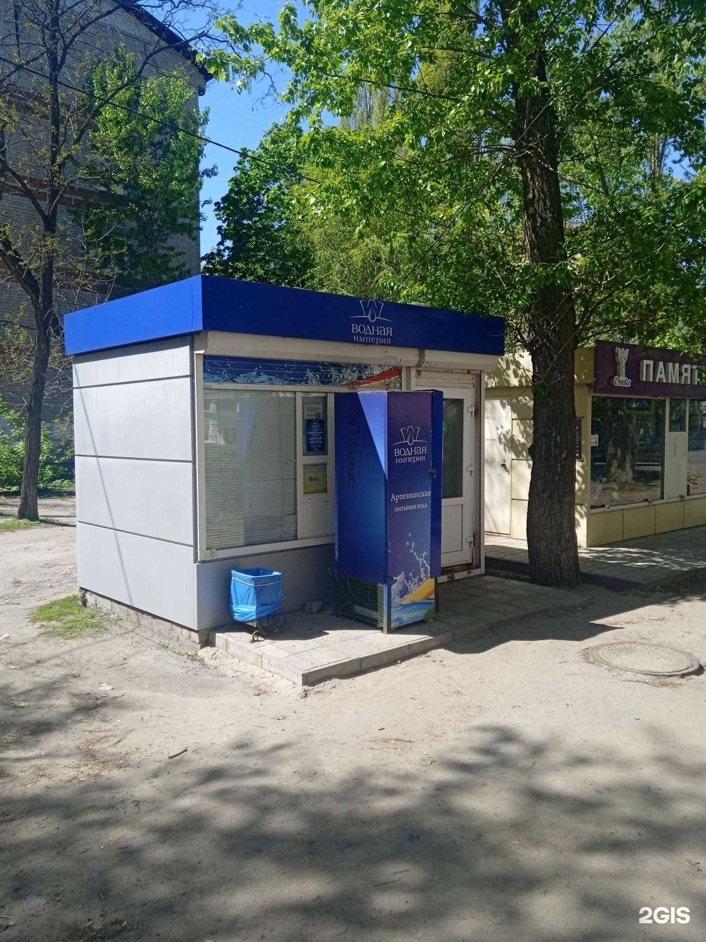 Отзывы на компанию Водная Империя в Воронеже c фото