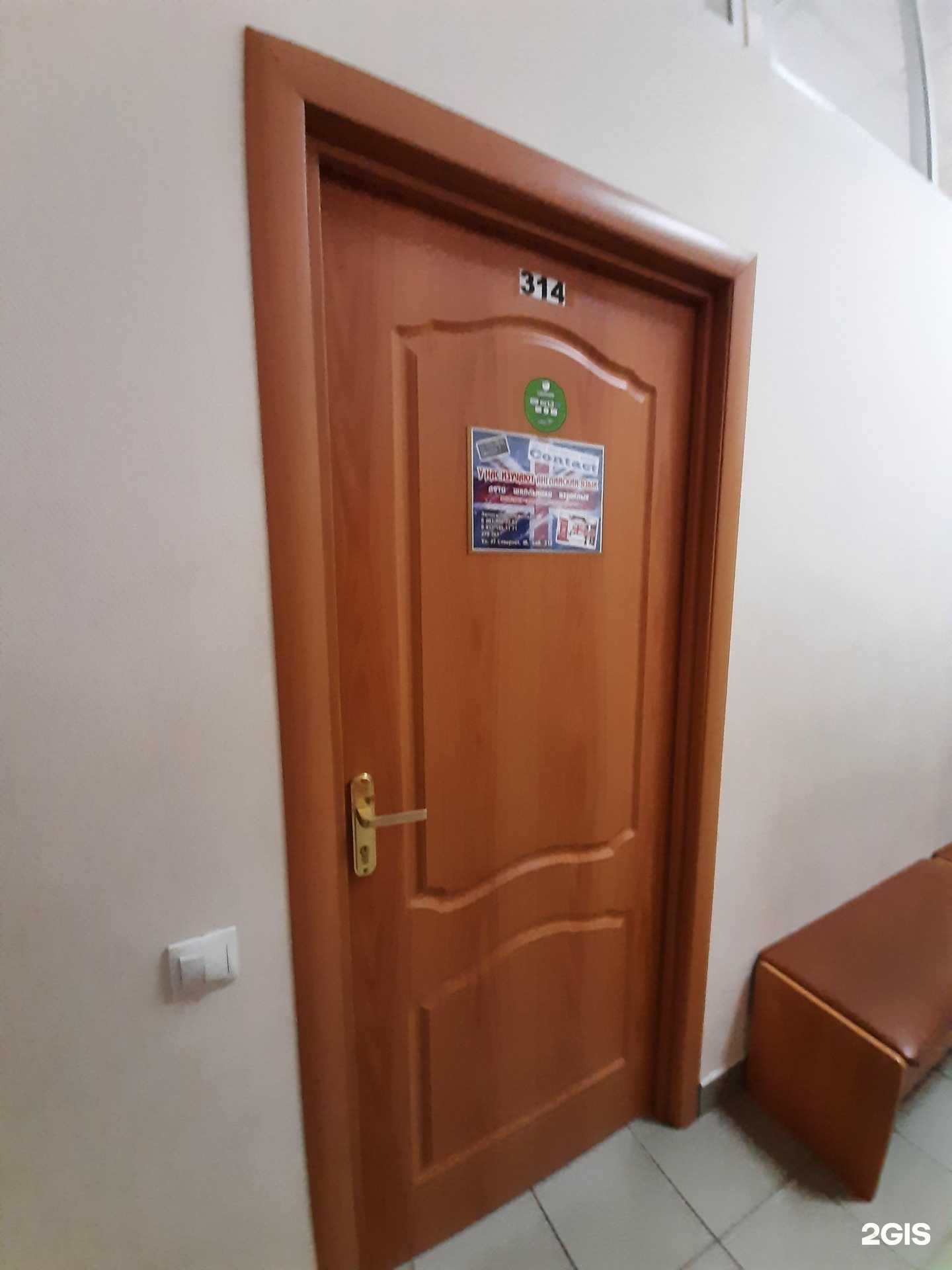 Отзывы на компанию Центр английского языка в Омске c фото