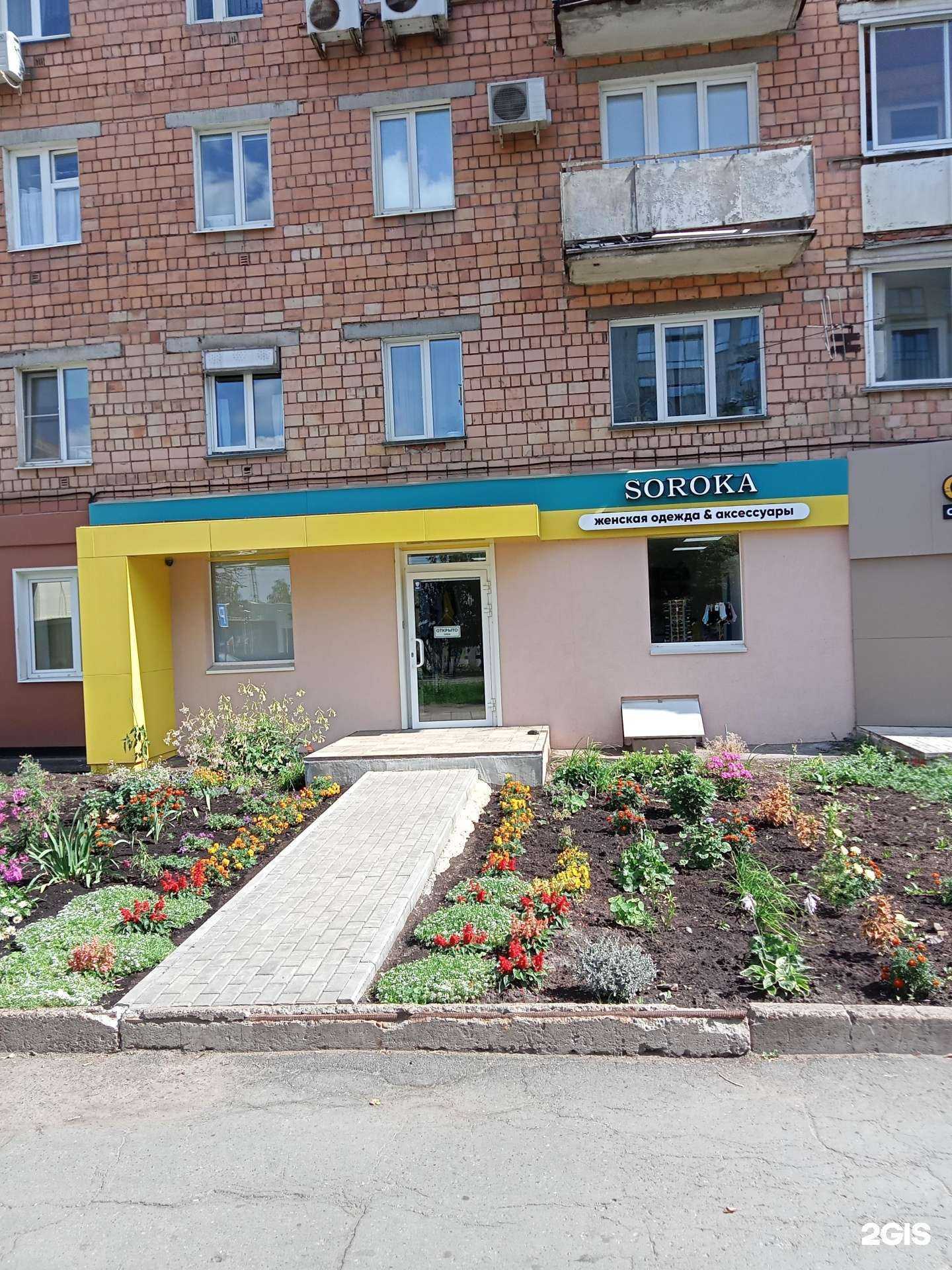 Отзывы на компанию Soroka в Ижевске c фото