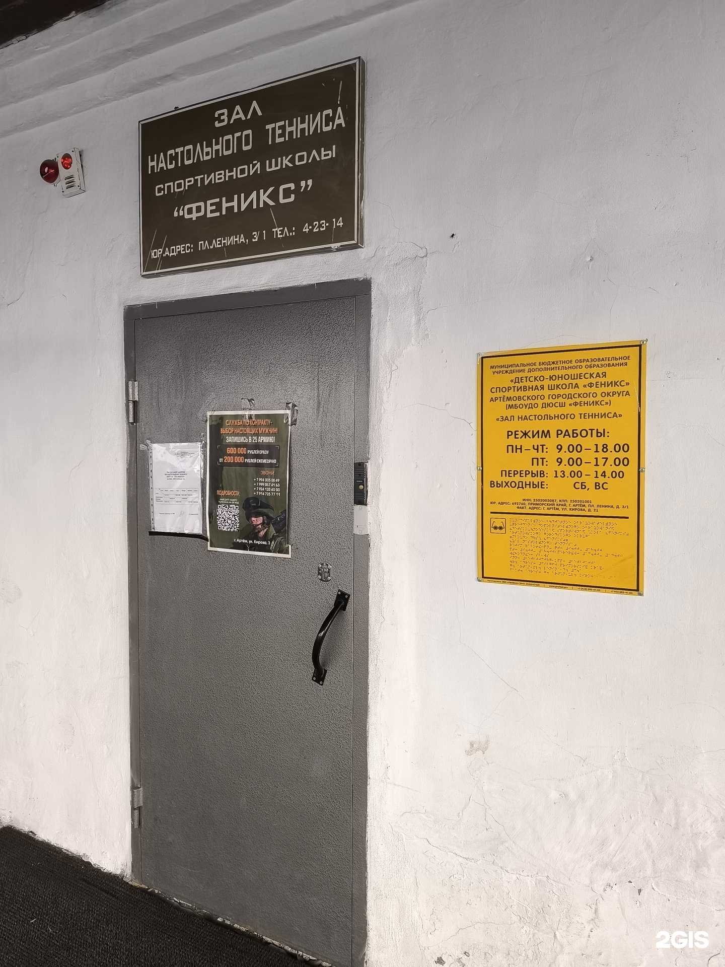 Отзывы на компанию Феникс в Артёме c фото