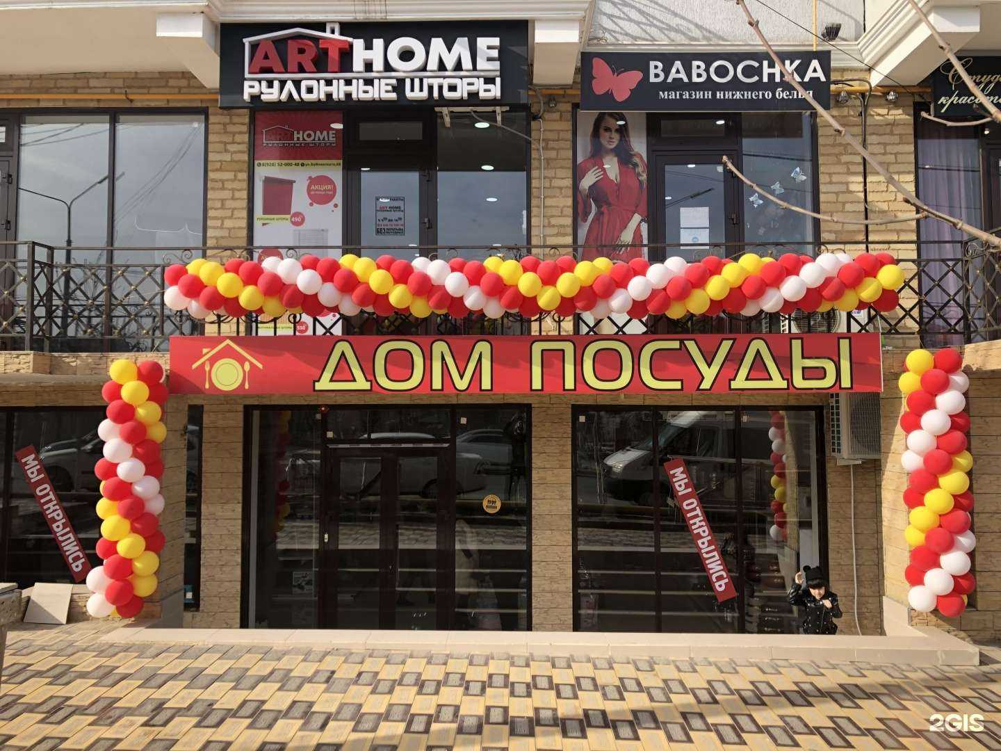 Отзывы на компанию Посудомания в г. Дербент c фото