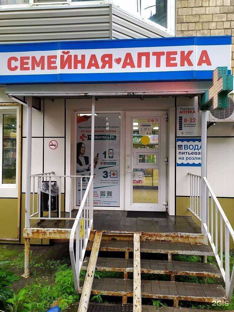 Отзывы на компанию ТвояАптека.рф в г. Владивосток c фото