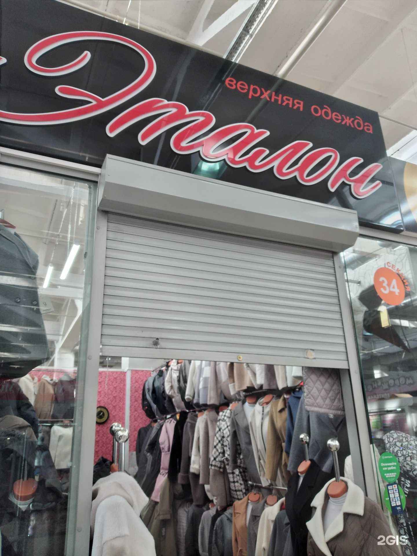 Отзывы на компанию Эталон в Кургане c фото