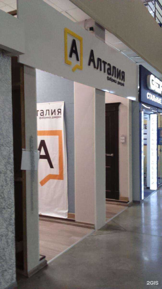 Отзывы на компанию Алталия в Новосибирске c фото