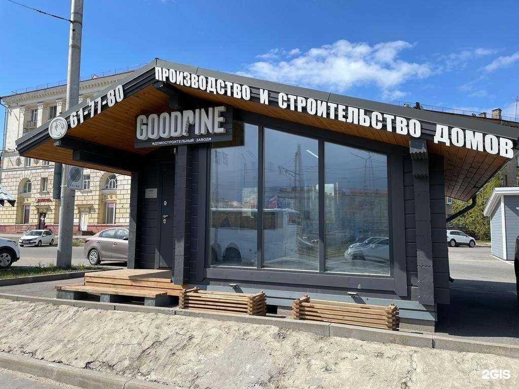 Отзывы на компанию Гудпайн в Череповце c фото