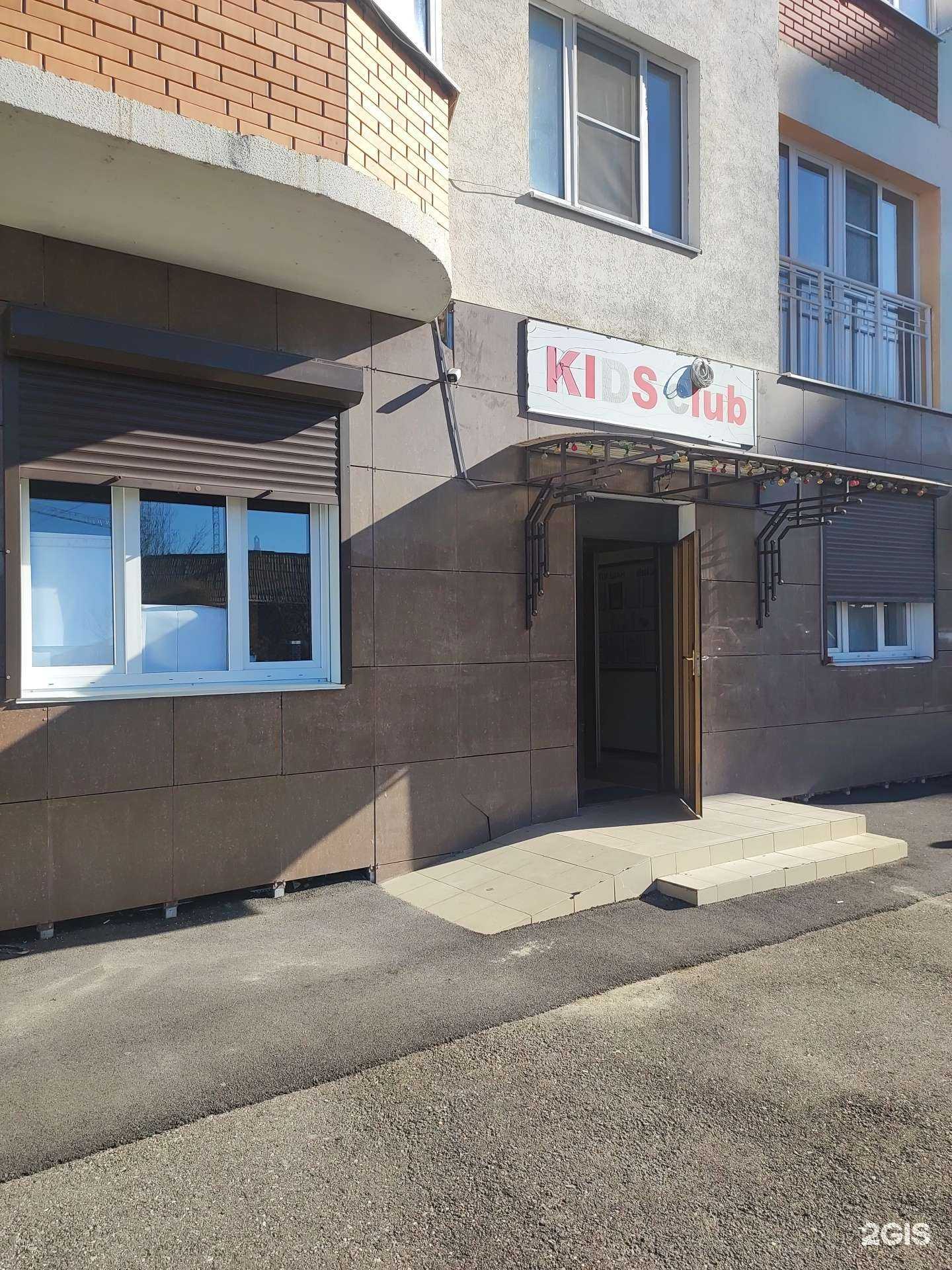 Отзывы на компанию Kids club в г. Кисловодск c фото