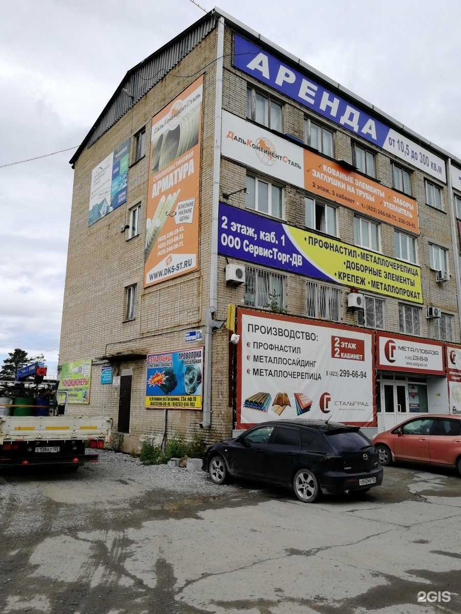 Отзывы на компанию Артемторг в г. Артём c фото