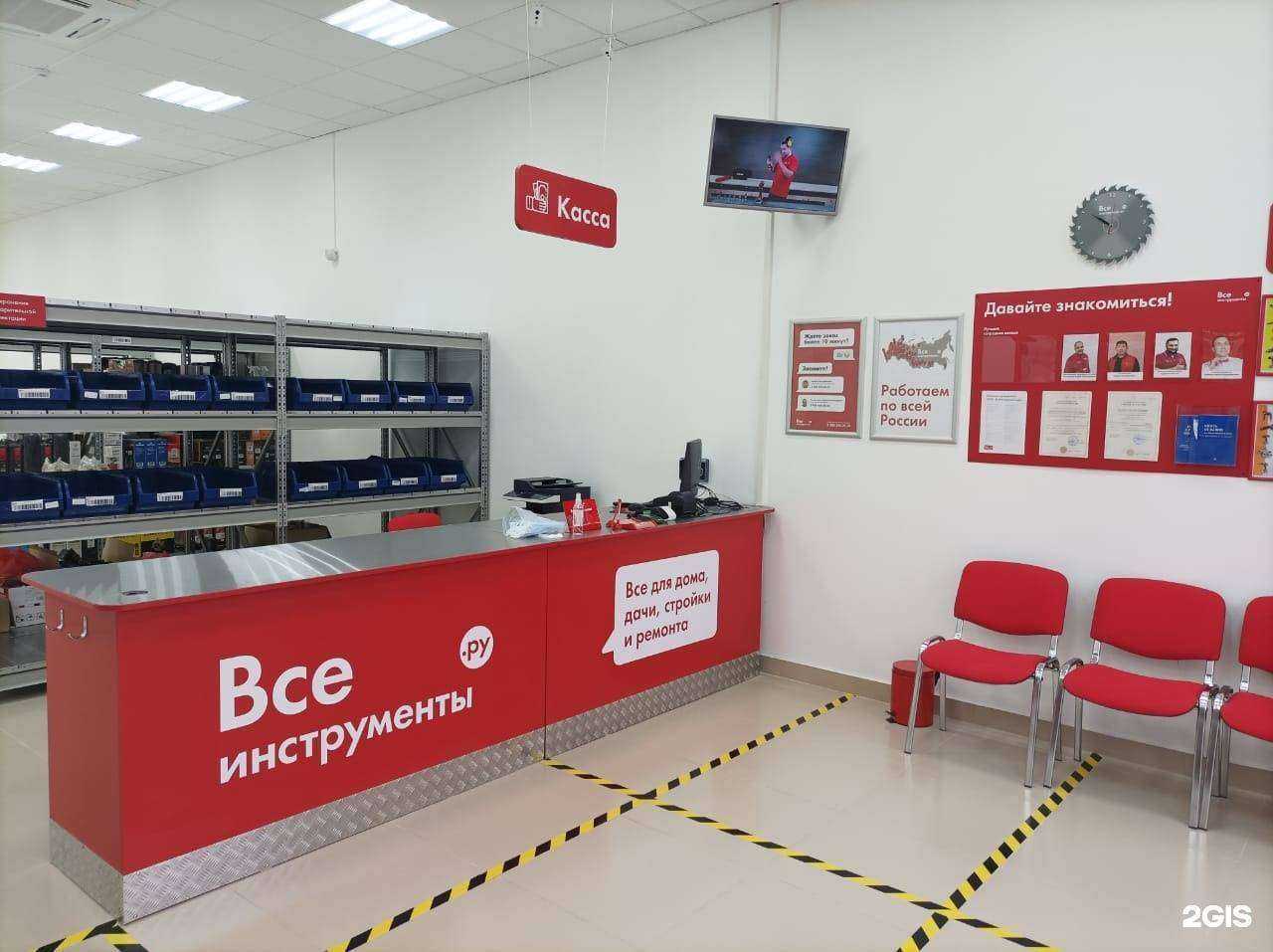 Отзывы на компанию ВсеИнструменты.ру в Крымске c фото