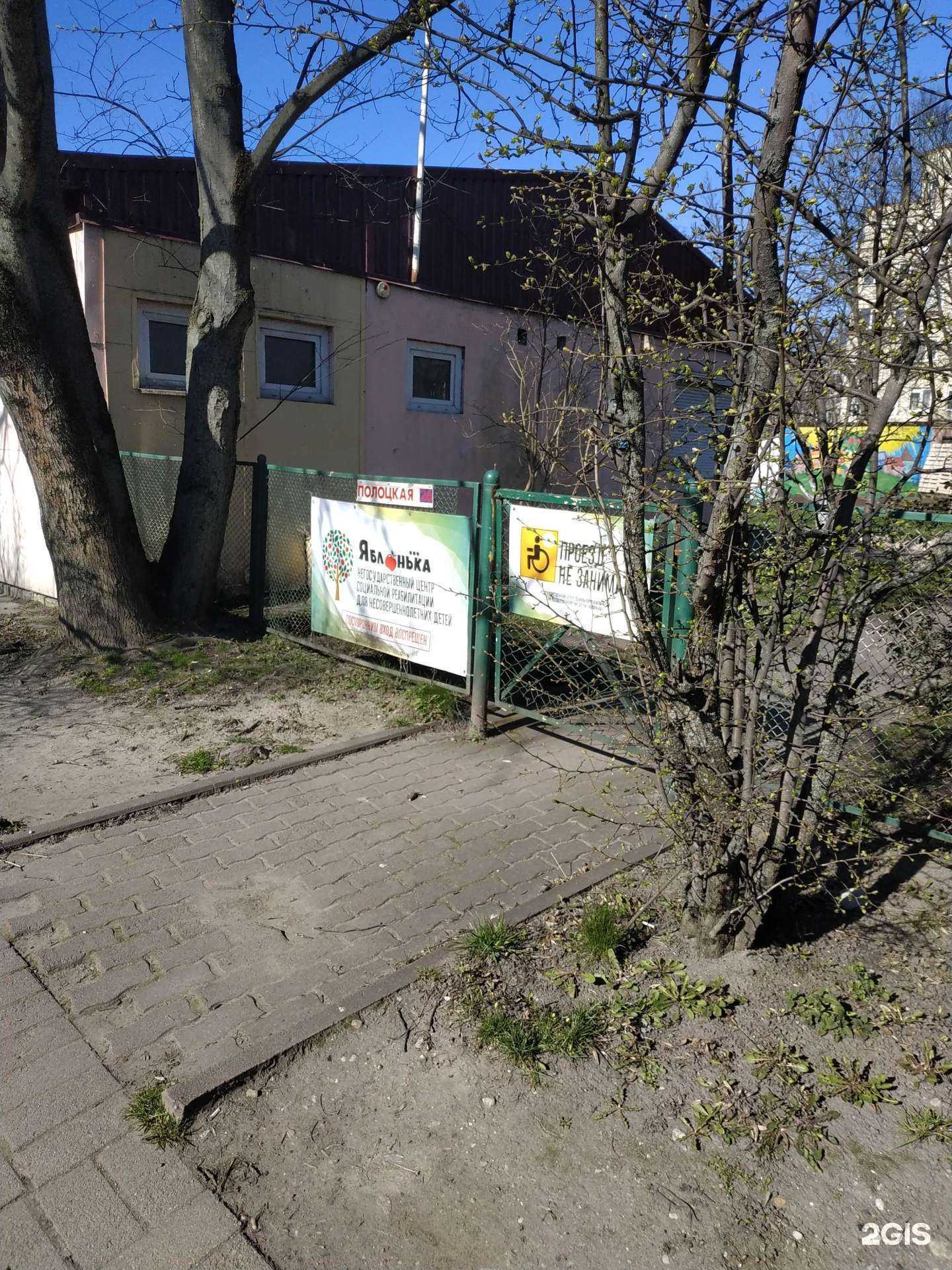 Отзывы на компанию Яблонька в г. Калининград c фото