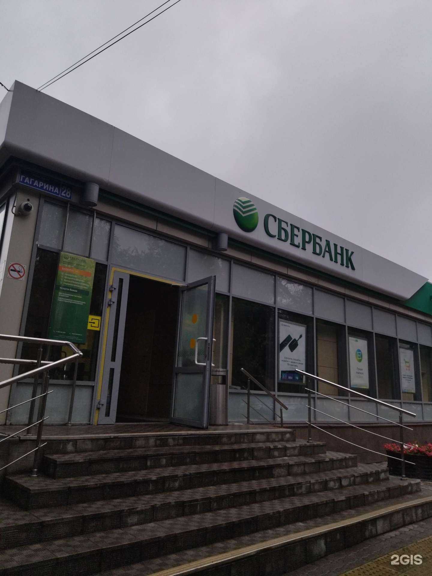 Отзывы на компанию СберСтрахование в г. Прокопьевск c фото