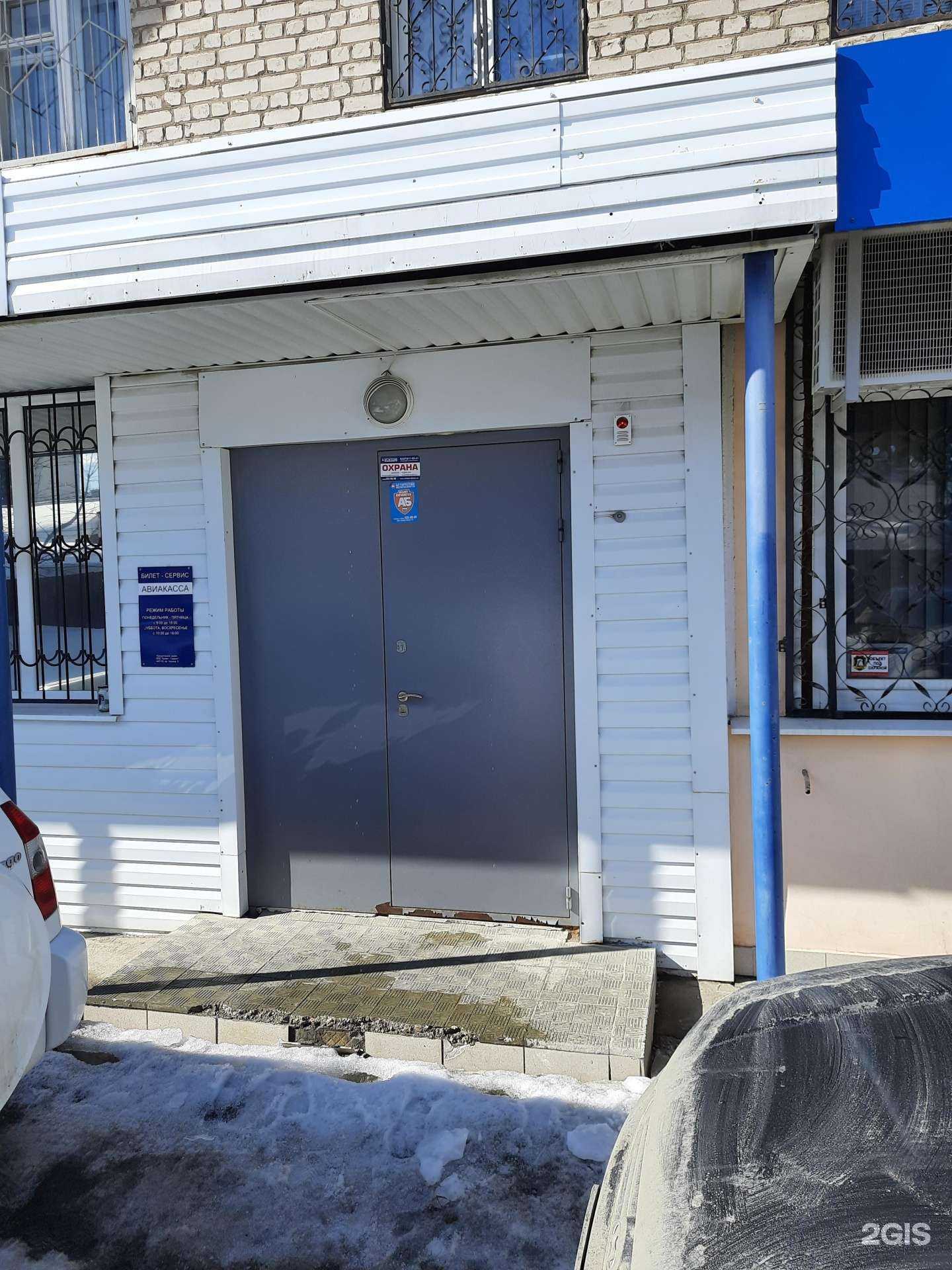 Отзывы на компанию Билет-Сервис в г. Самара c фото