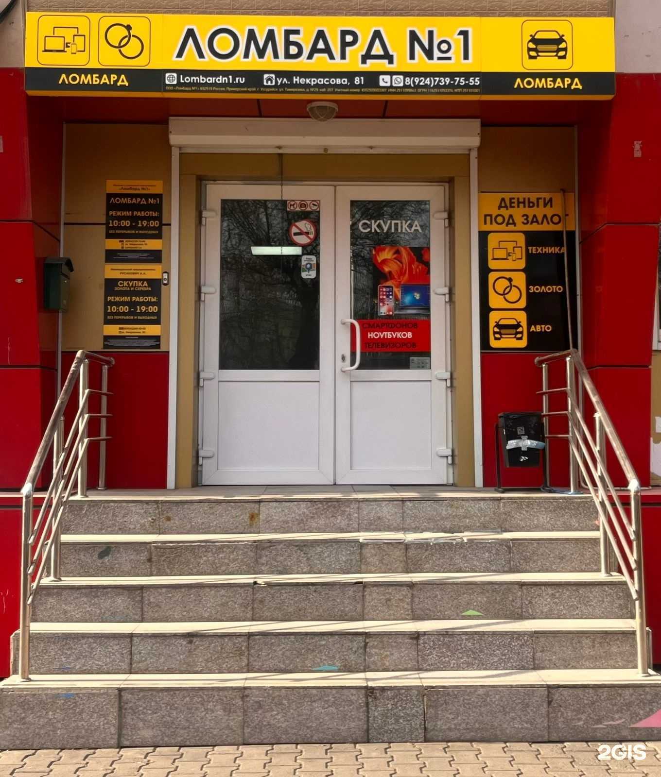 Отзывы на компанию Центр скупки золота в Уссурийске c фото