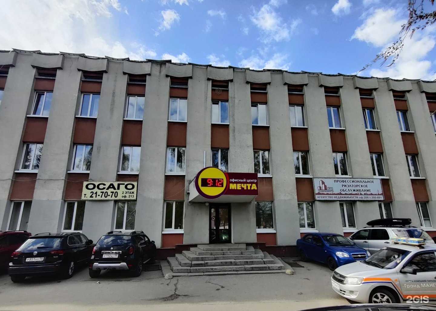 Отзывы на компанию Детектор в Пензе c фото