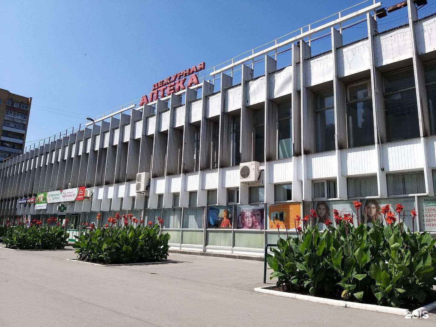 Отзывы на компанию Аптека №245 в Тольятти c фото - фотография 2 из 2