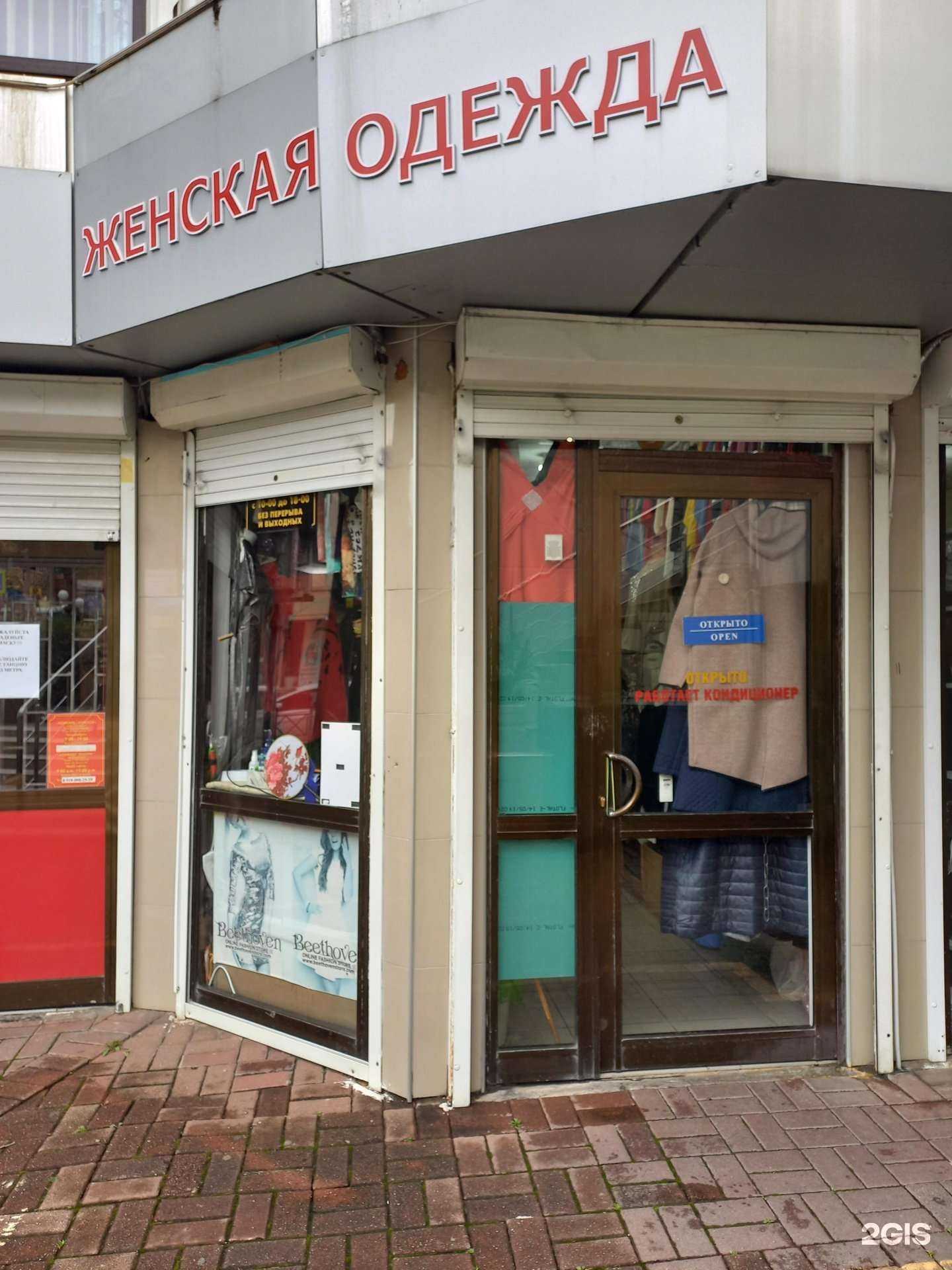 Отзывы на компанию Магазин женской одежды в Сочи c фото