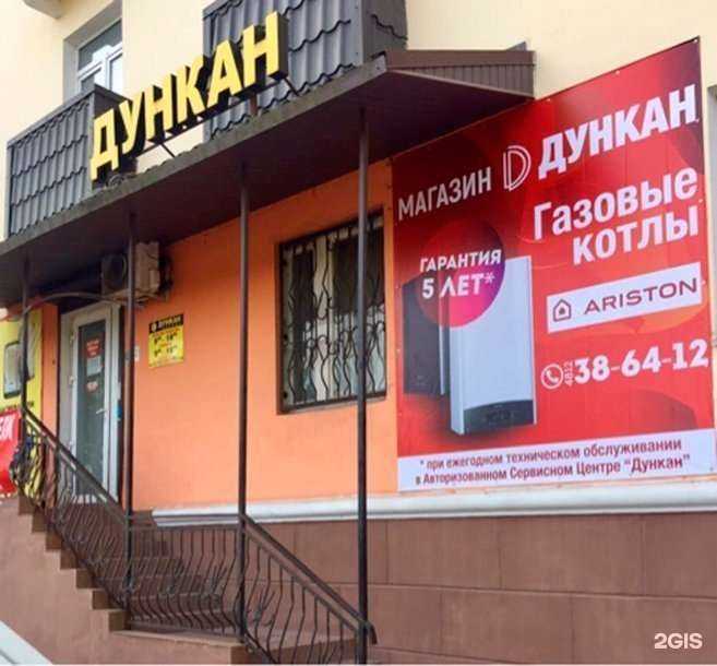 Отзывы на компанию Дункан в Смоленске c фото