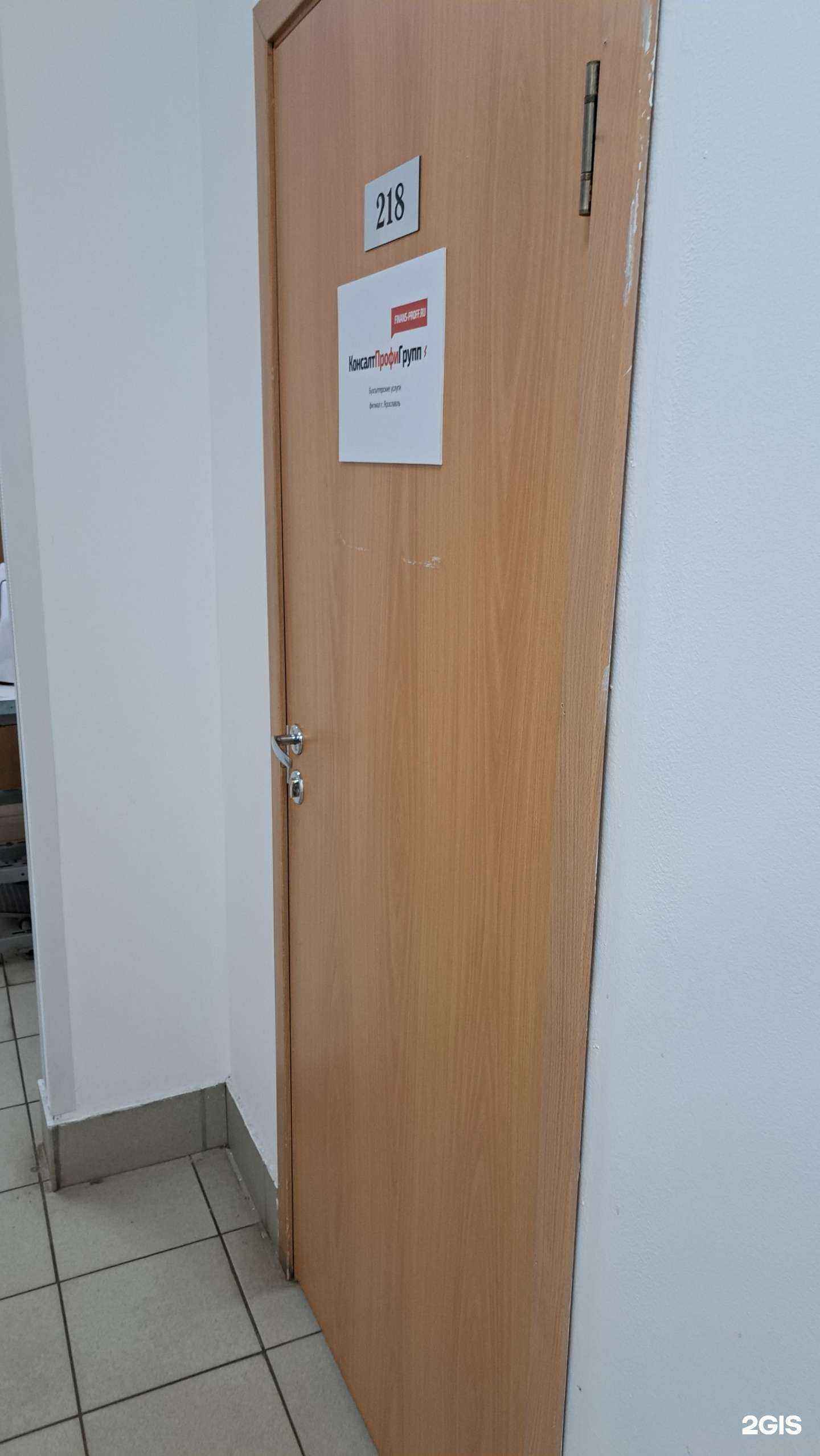 Отзывы на компанию КонсалтПрофиГрупп в Ярославле c фото