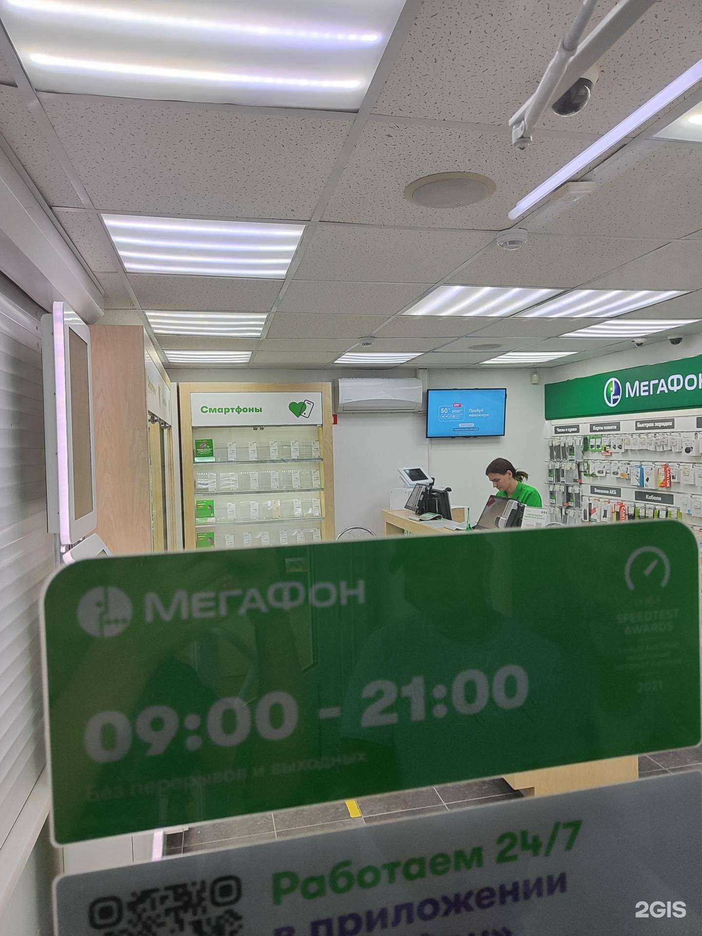 Отзывы на компанию МегаФон-Yota в Новосибирске c фото