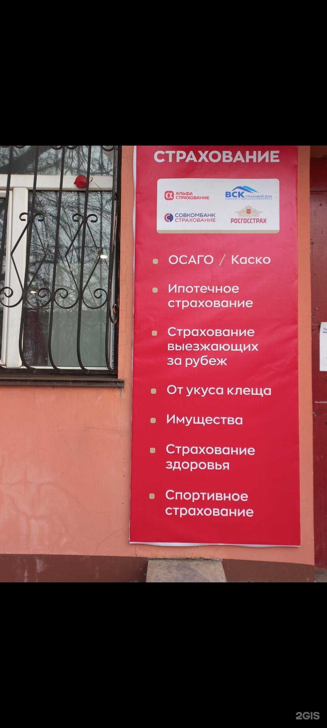 Отзывы на компанию Центр страхования в г. Чита c фото