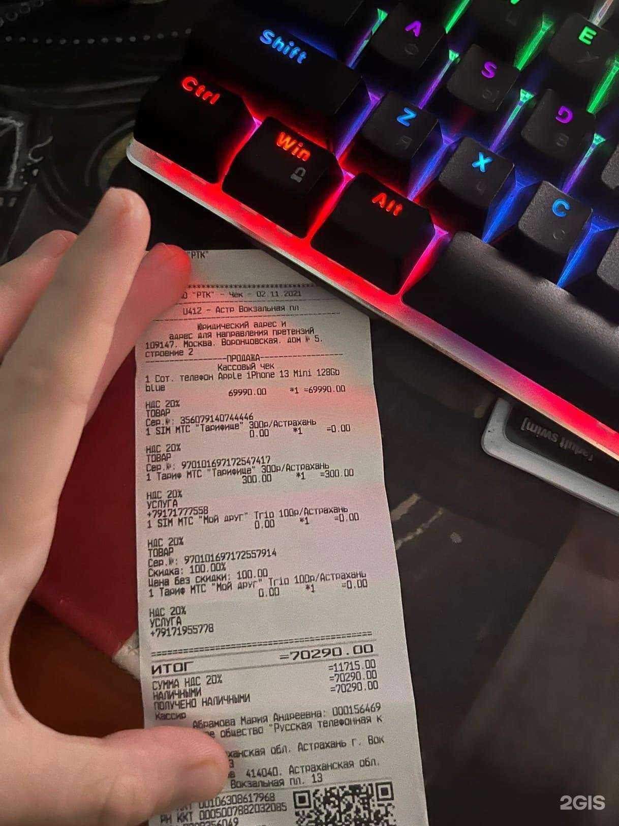 Отзывы на компанию МТС в г. Астрахань c фото