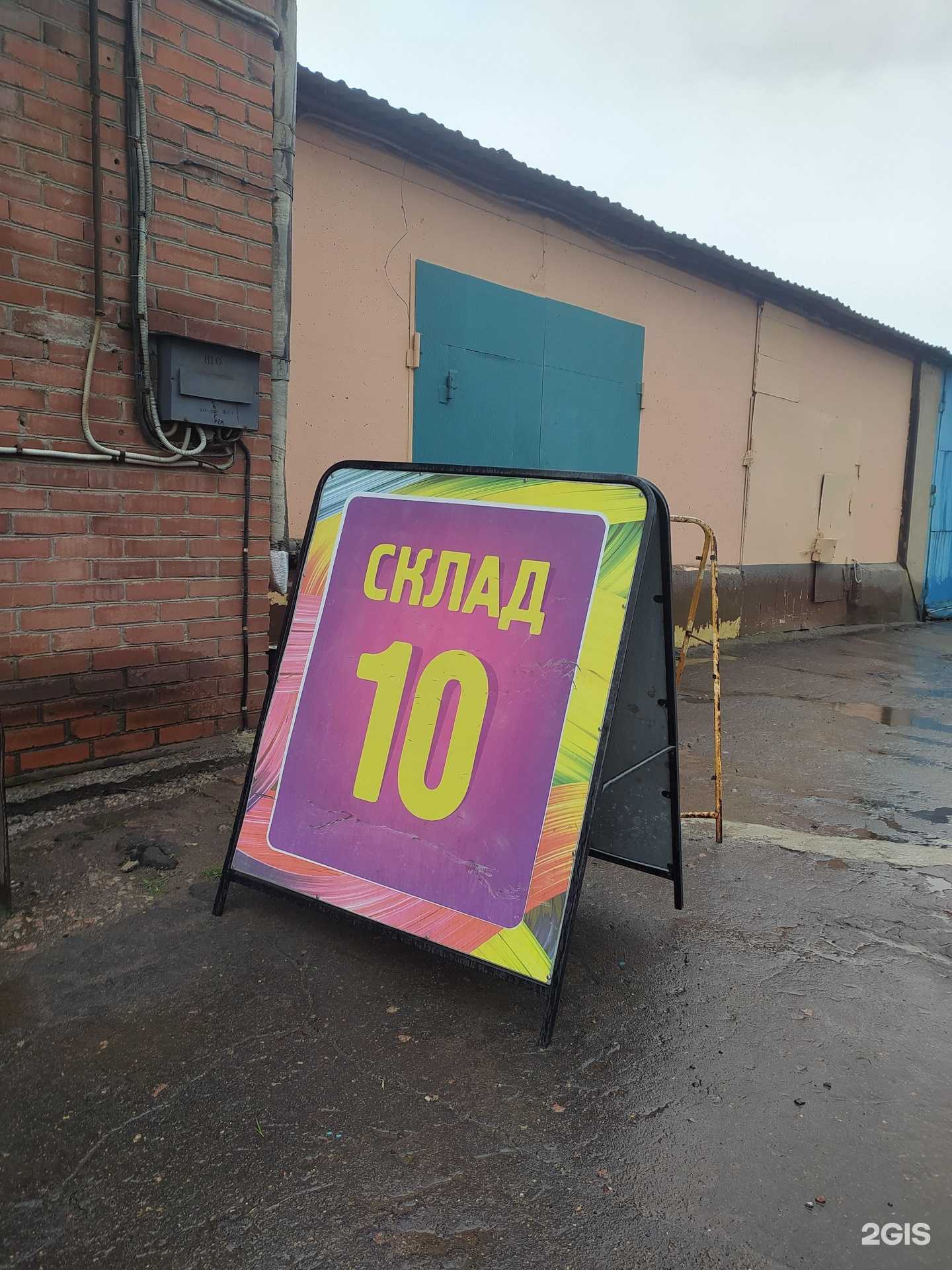 Отзывы на компанию Торговая компания в г. Омск c фото