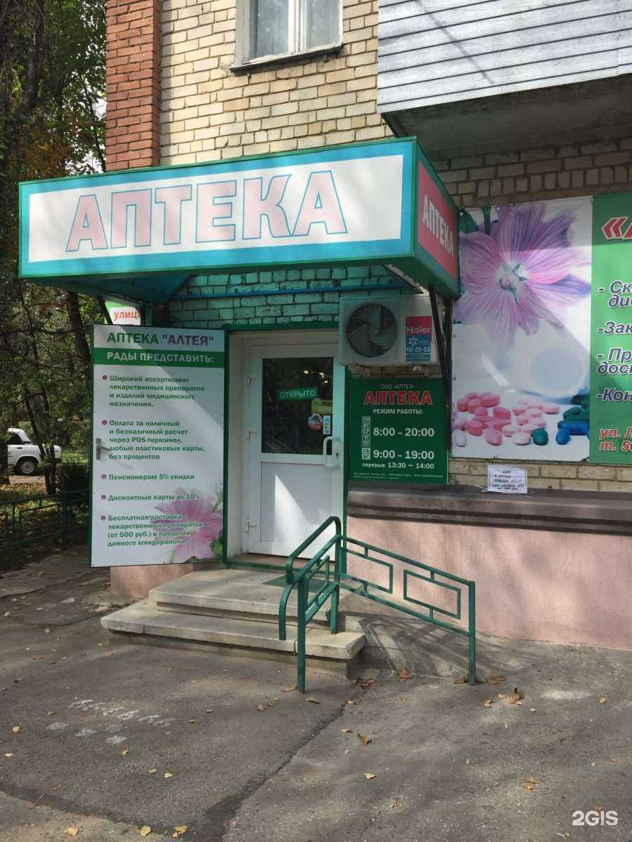 Отзывы на компанию Алтея в г. Ставрополь c фото