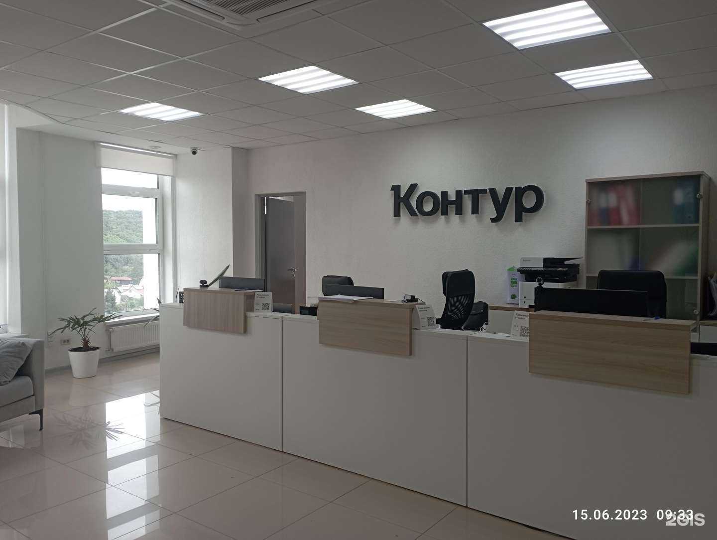 Отзывы на компанию Контур в Пензе c фото