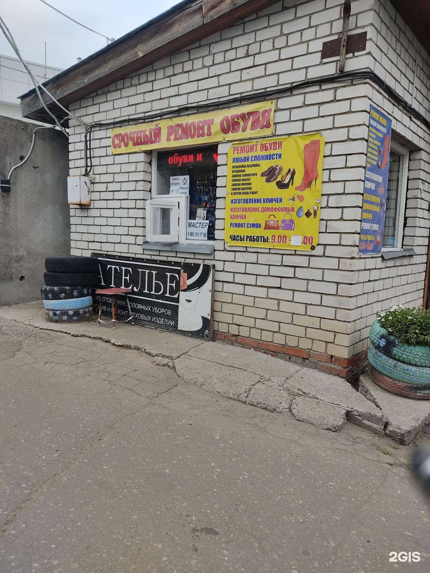 Отзывы на компанию Мастерская по изготовлению ключей и ремонту обуви в г. Казань c фото