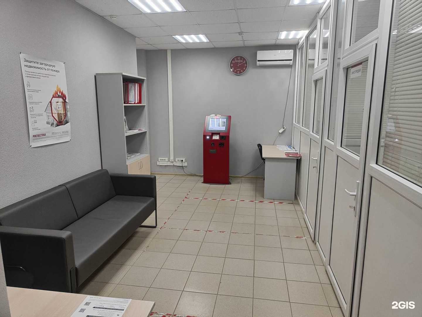 Отзывы на компанию Росгосстрах в Казани c фото