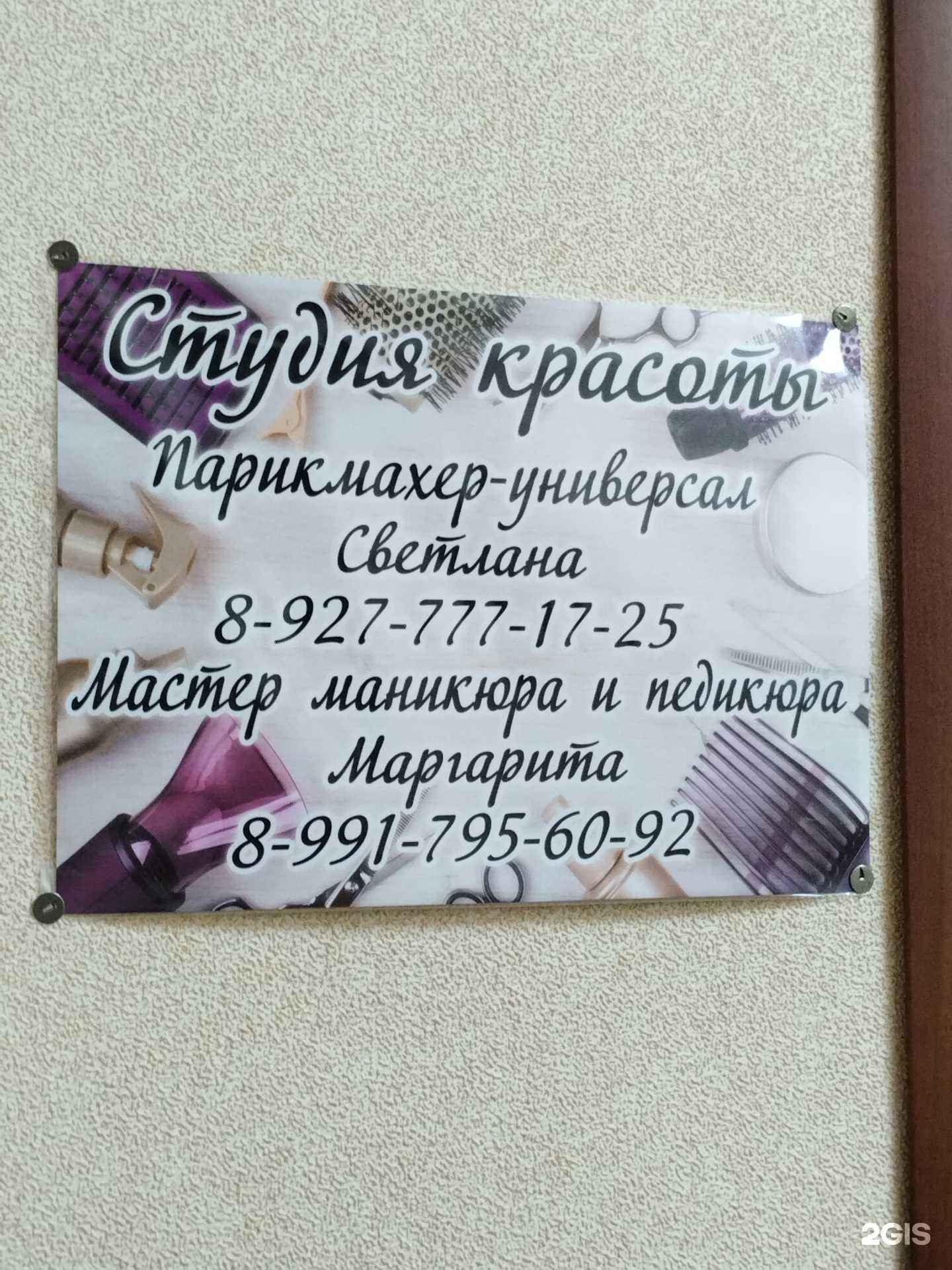 Отзывы на компанию Студия красоты в г. Сызрань c фото