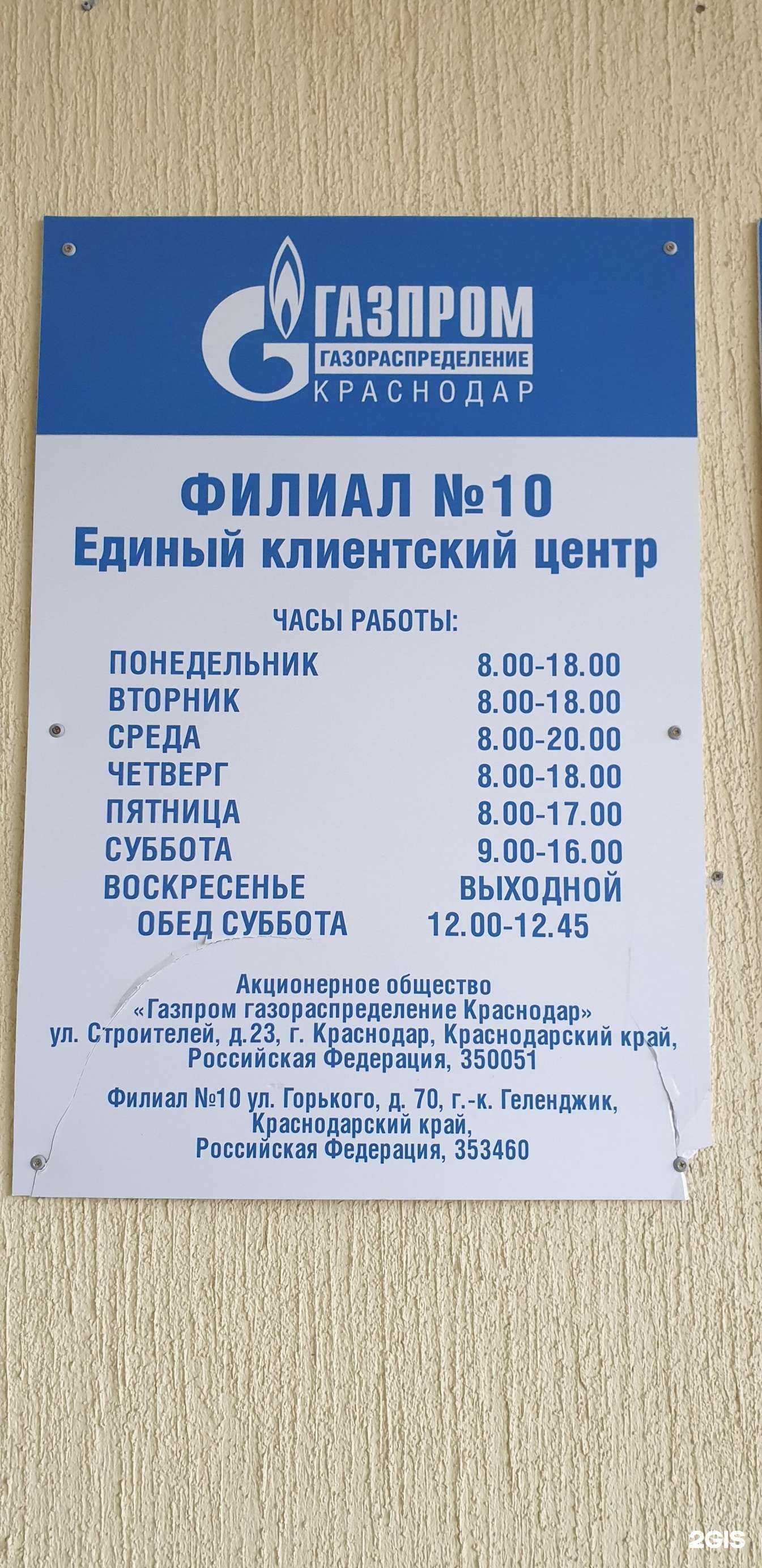 Отзывы на компанию Магазин котельного оборудования в г. Геленджик c фото
