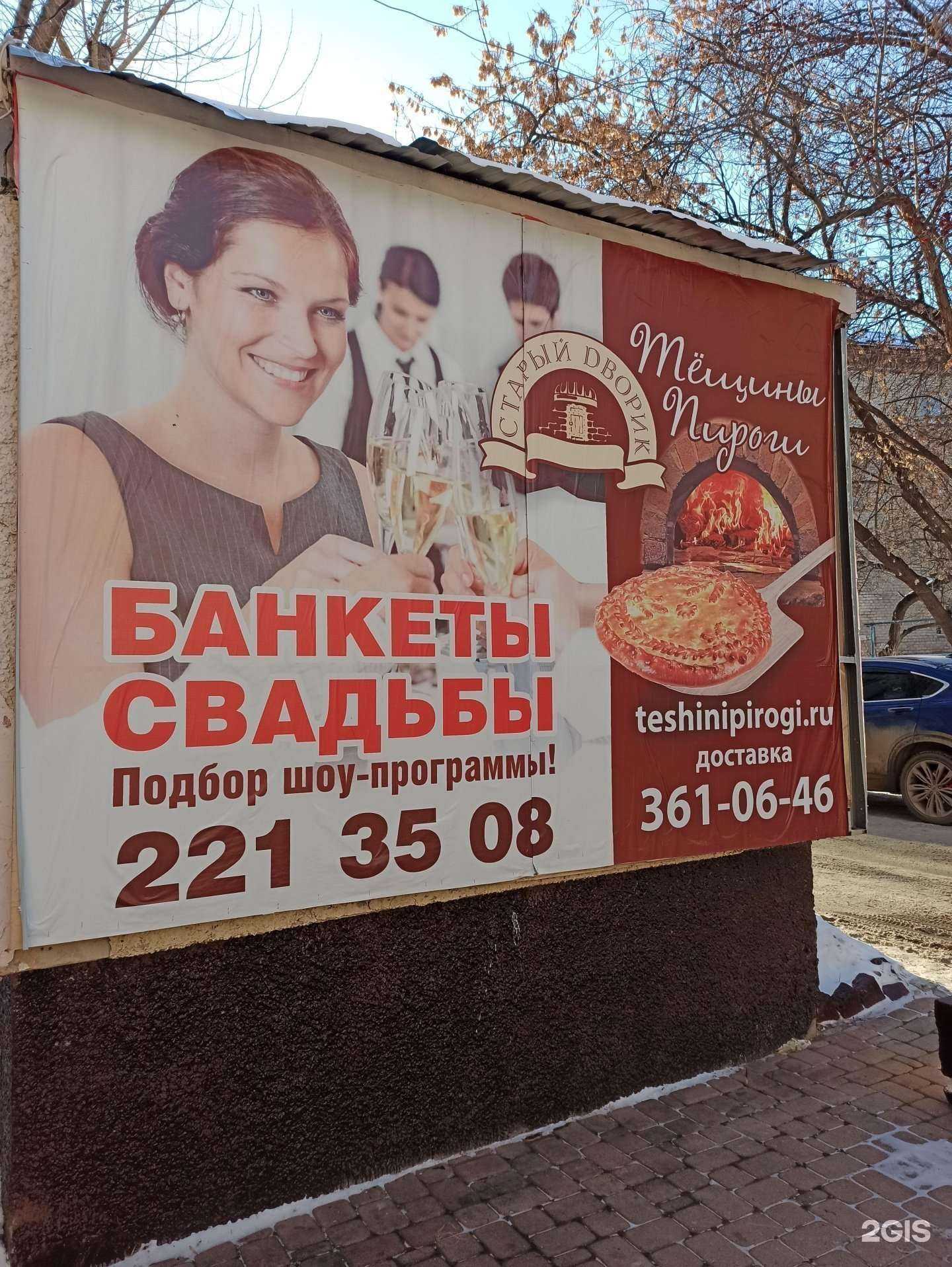 Отзывы на компанию Тещины пироги в Екатеринбурге c фото