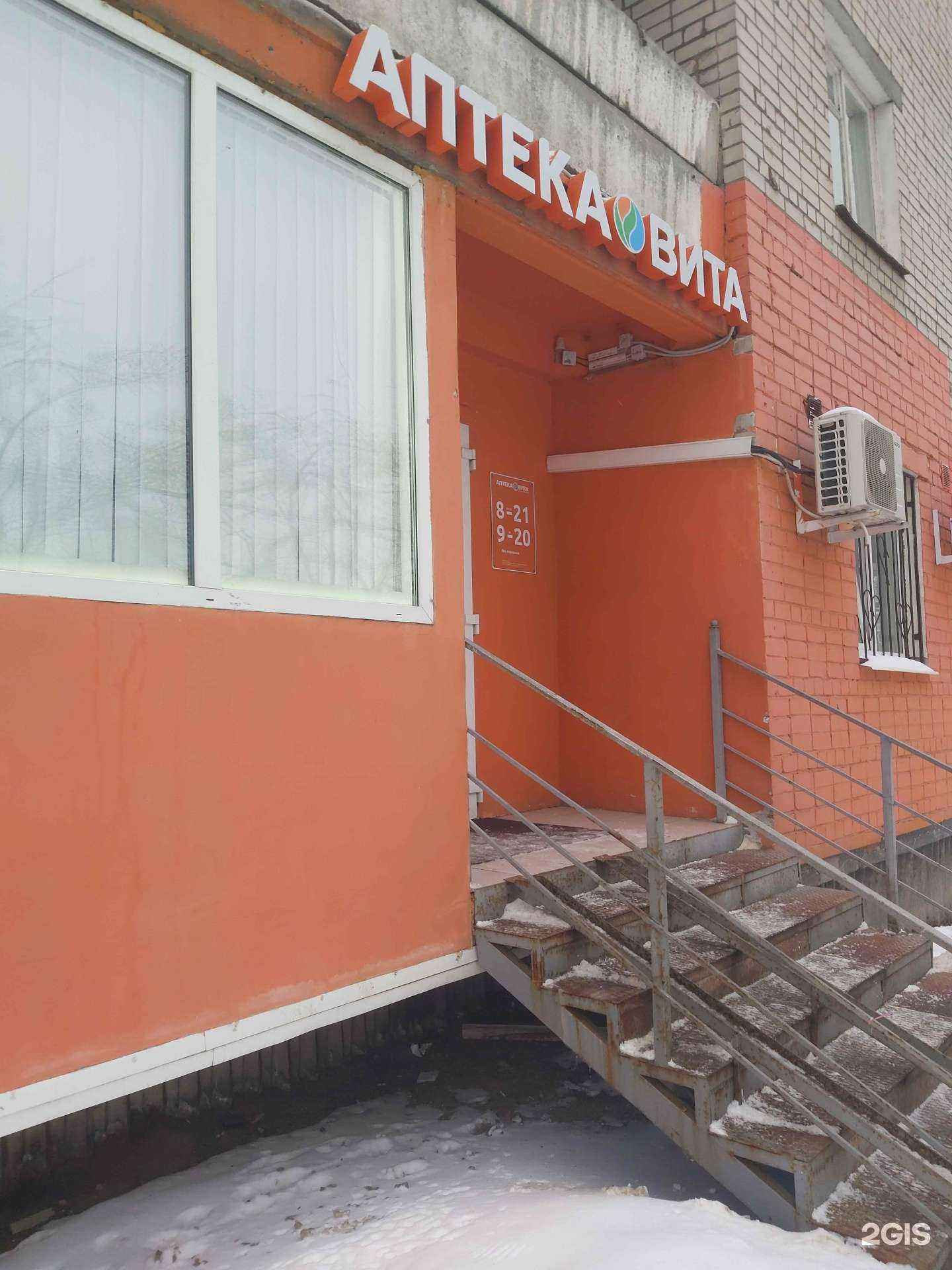 Отзывы на компанию Вита в Ярославле c фото