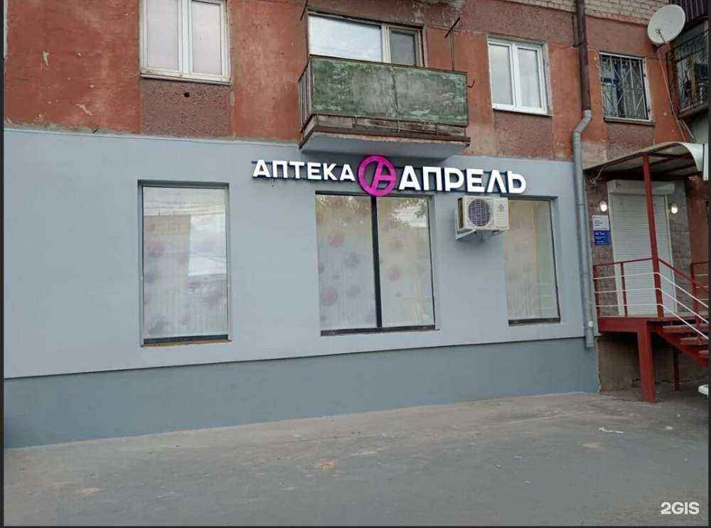 Отзывы на компанию Апрель в г. Орск c фото